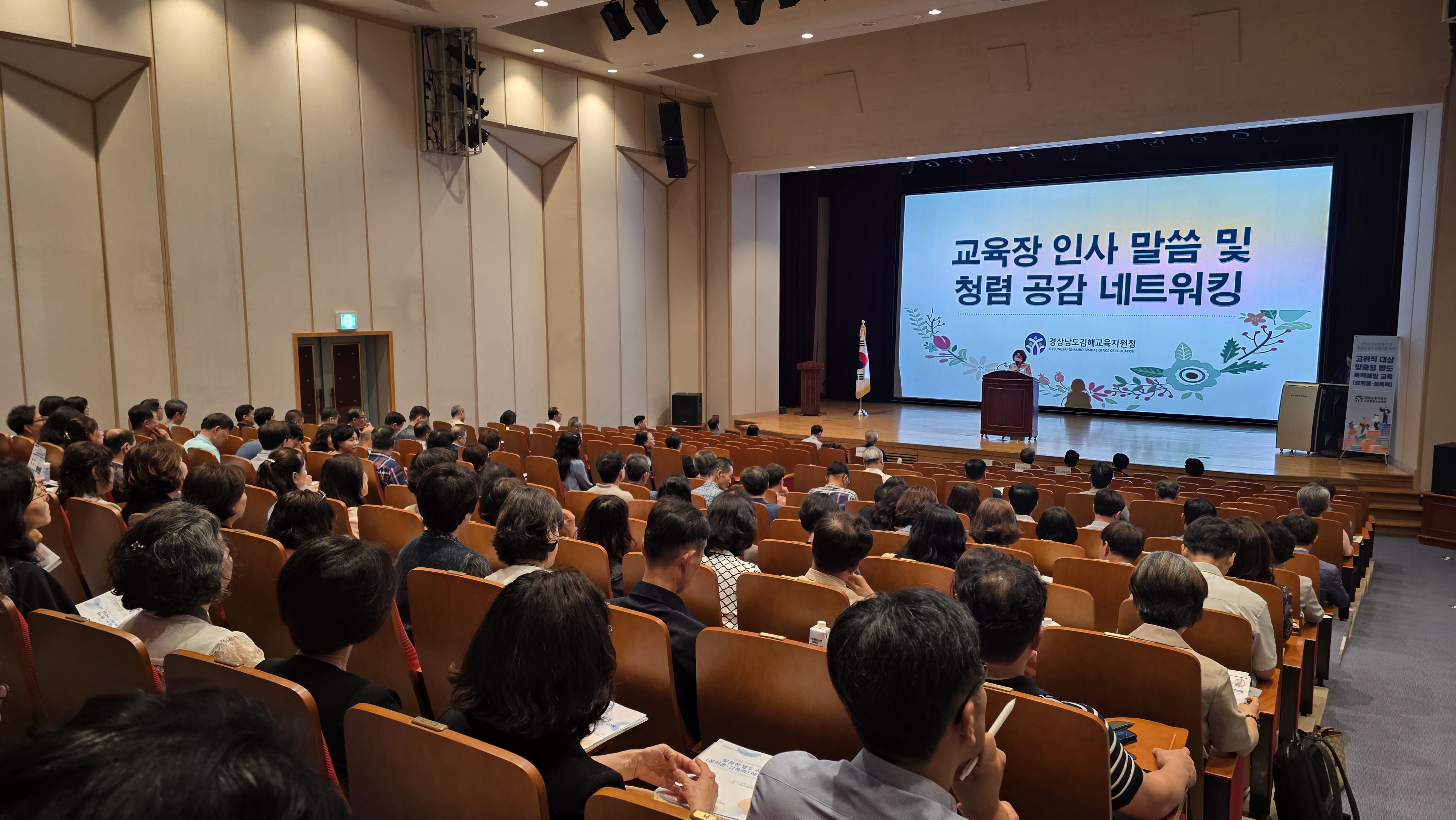 김해교육지원청, 교육장 주관 청렴 공감 네트워킹 개최 - 관련이미지1