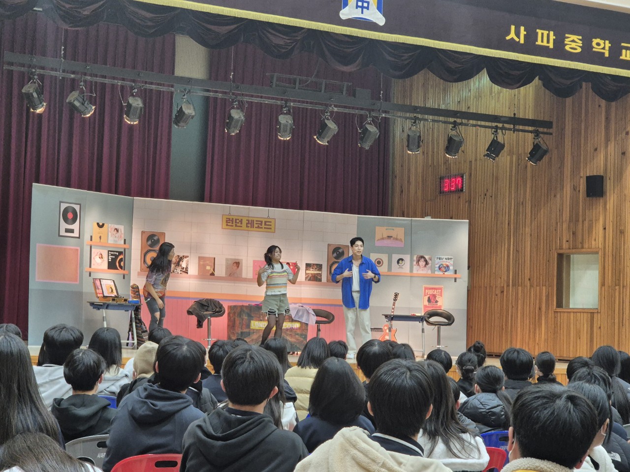 사파중학교 진로체험 런던뮤지컬 공연 관람 - 관련이미지2