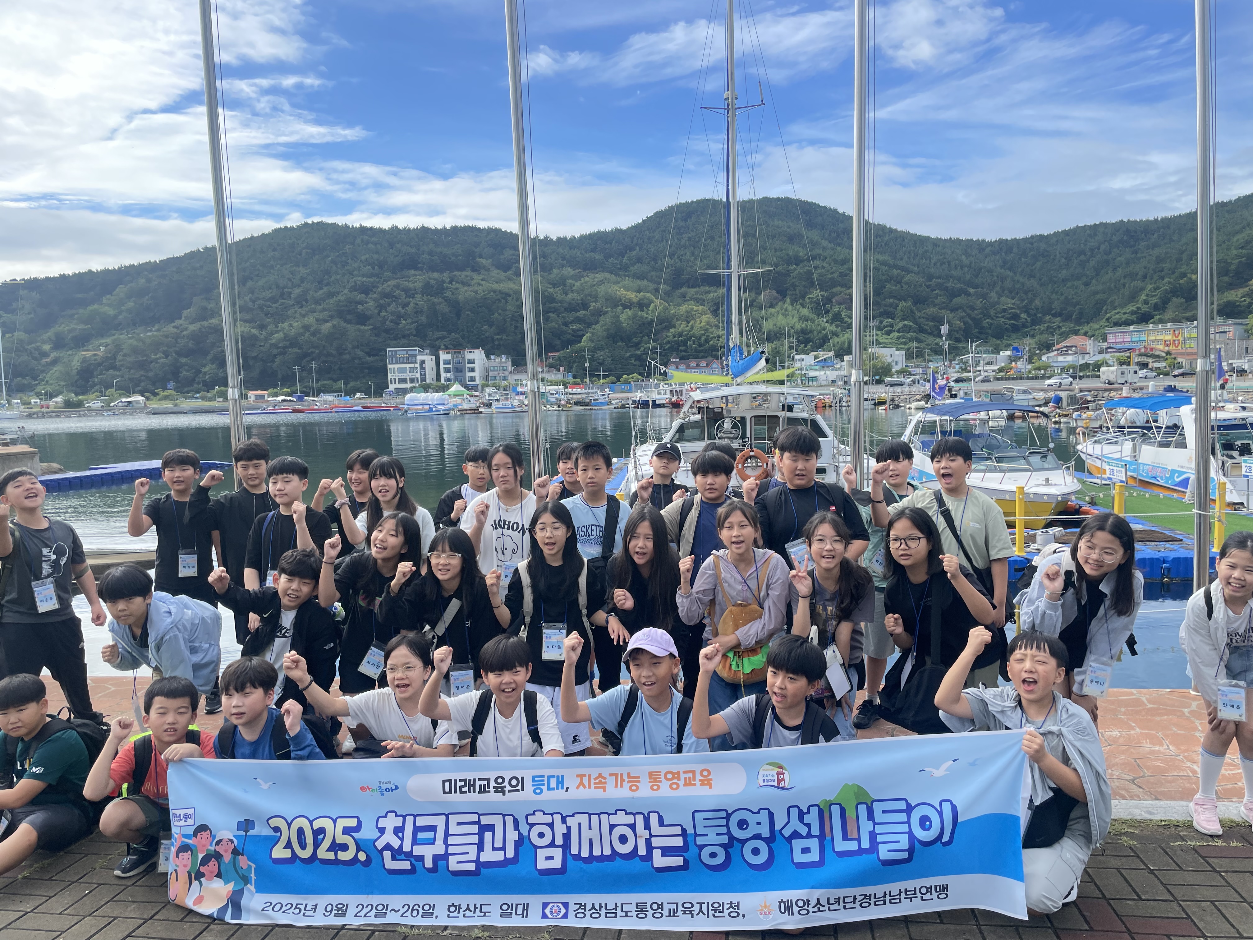 통영교육지원청, 「2025. 친구들과 함께하는 통영 섬 나들이」 운영 - 관련이미지3