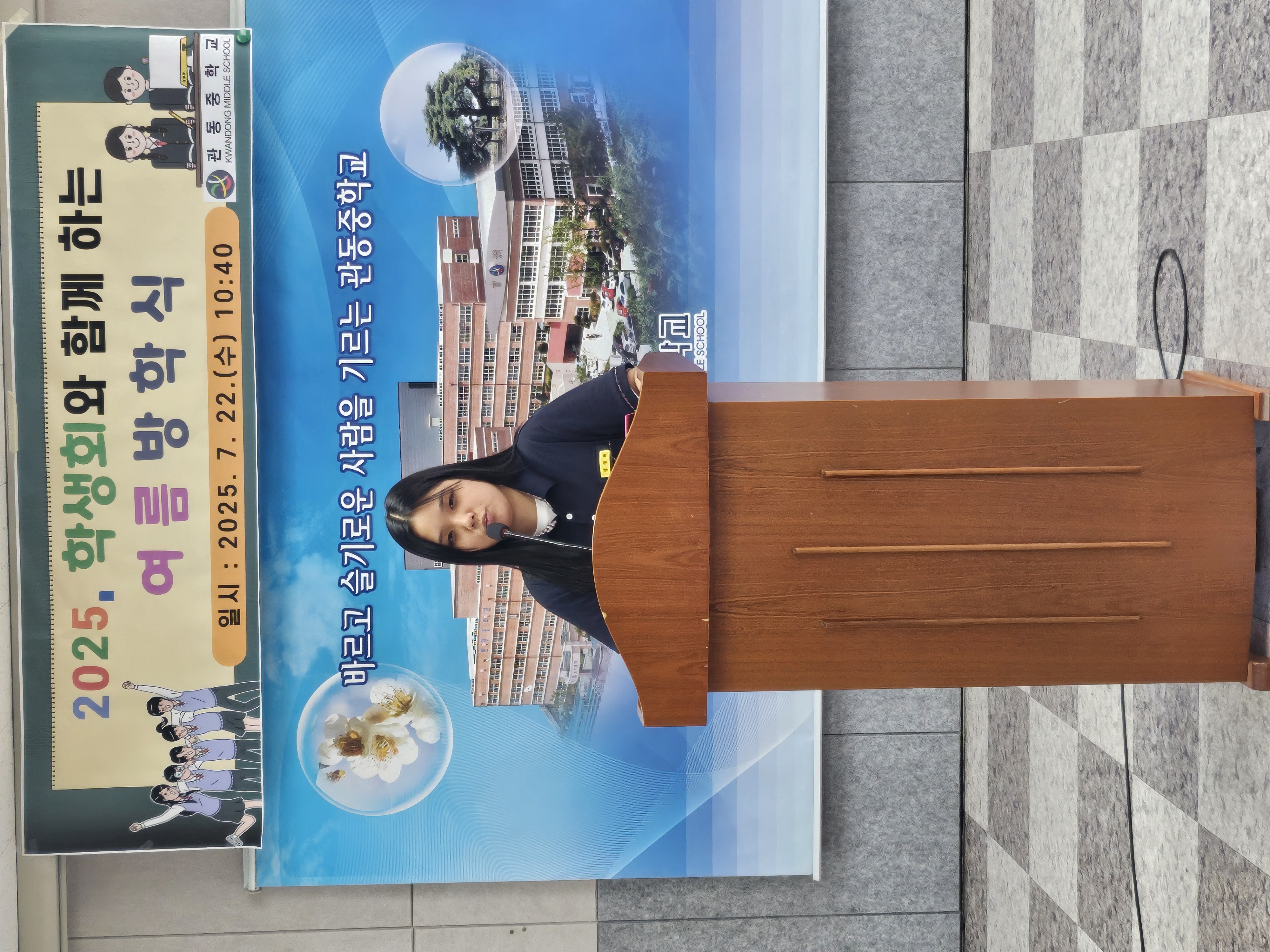 관동중 학생회, '쿨한 도전'으로 여름방학의 서막을 열다  - 관련이미지2