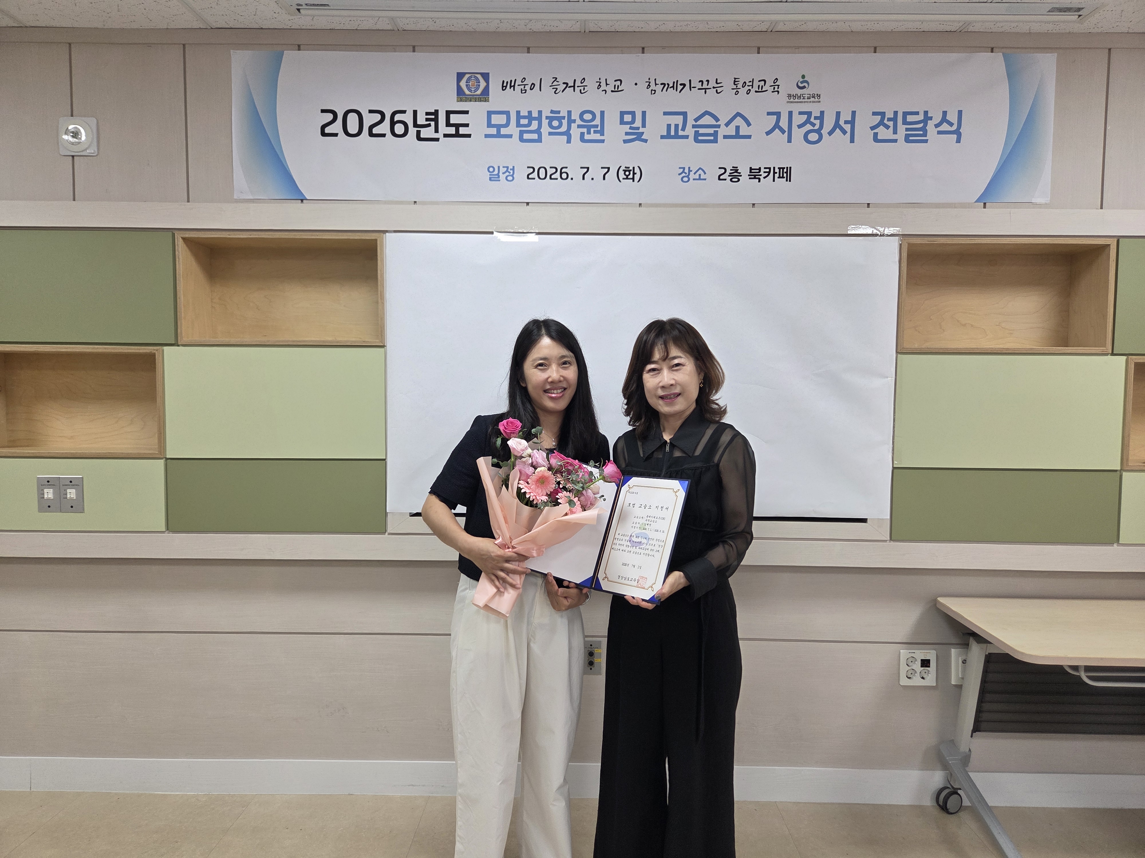 [통영교육지원청] 2026년도 모범 학원ㆍ교습소 지정 - 관련이미지2