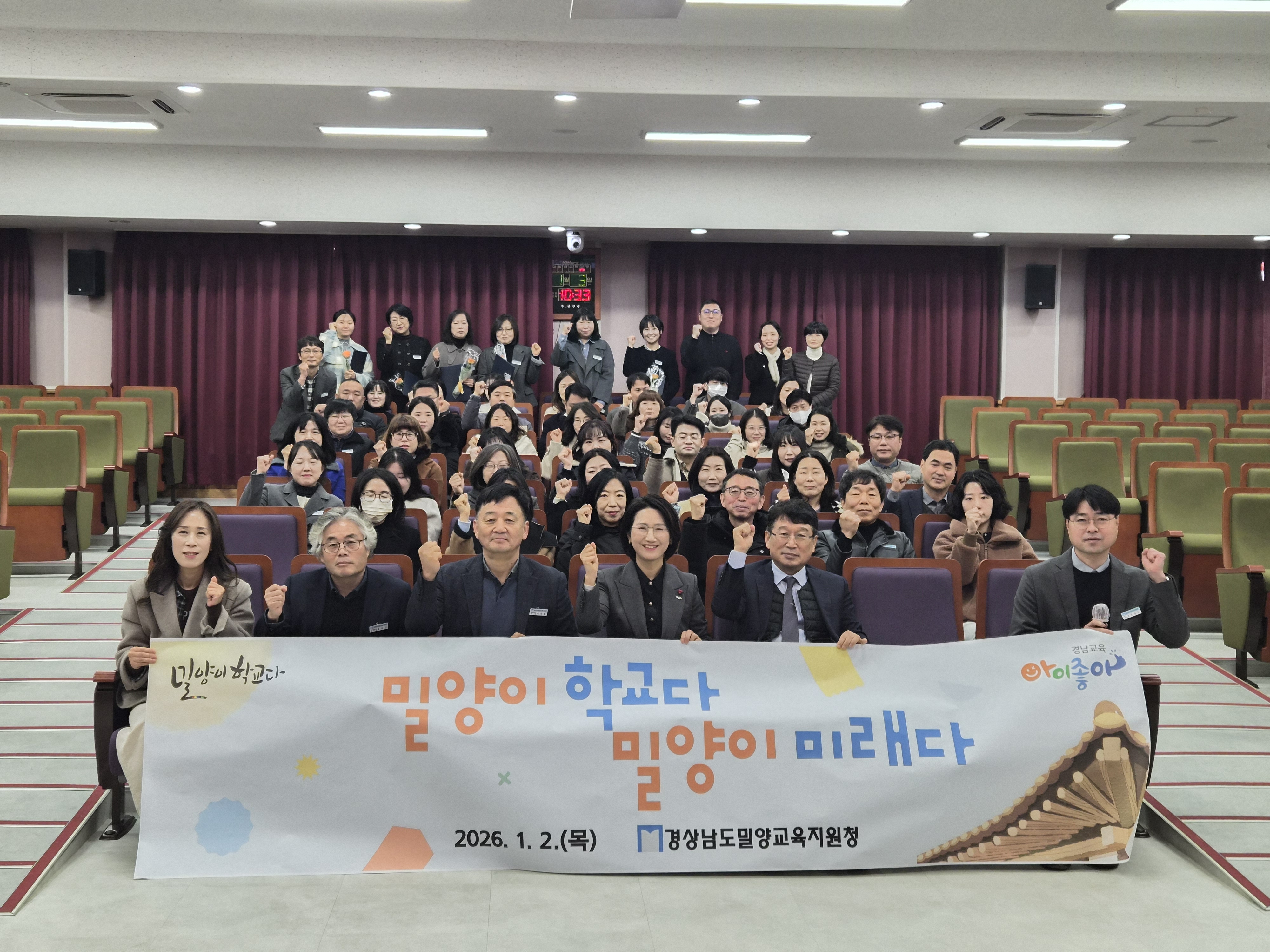 밀양교육지원청, 2026년 시무식 열고 새해 업무 시작  - 관련이미지1