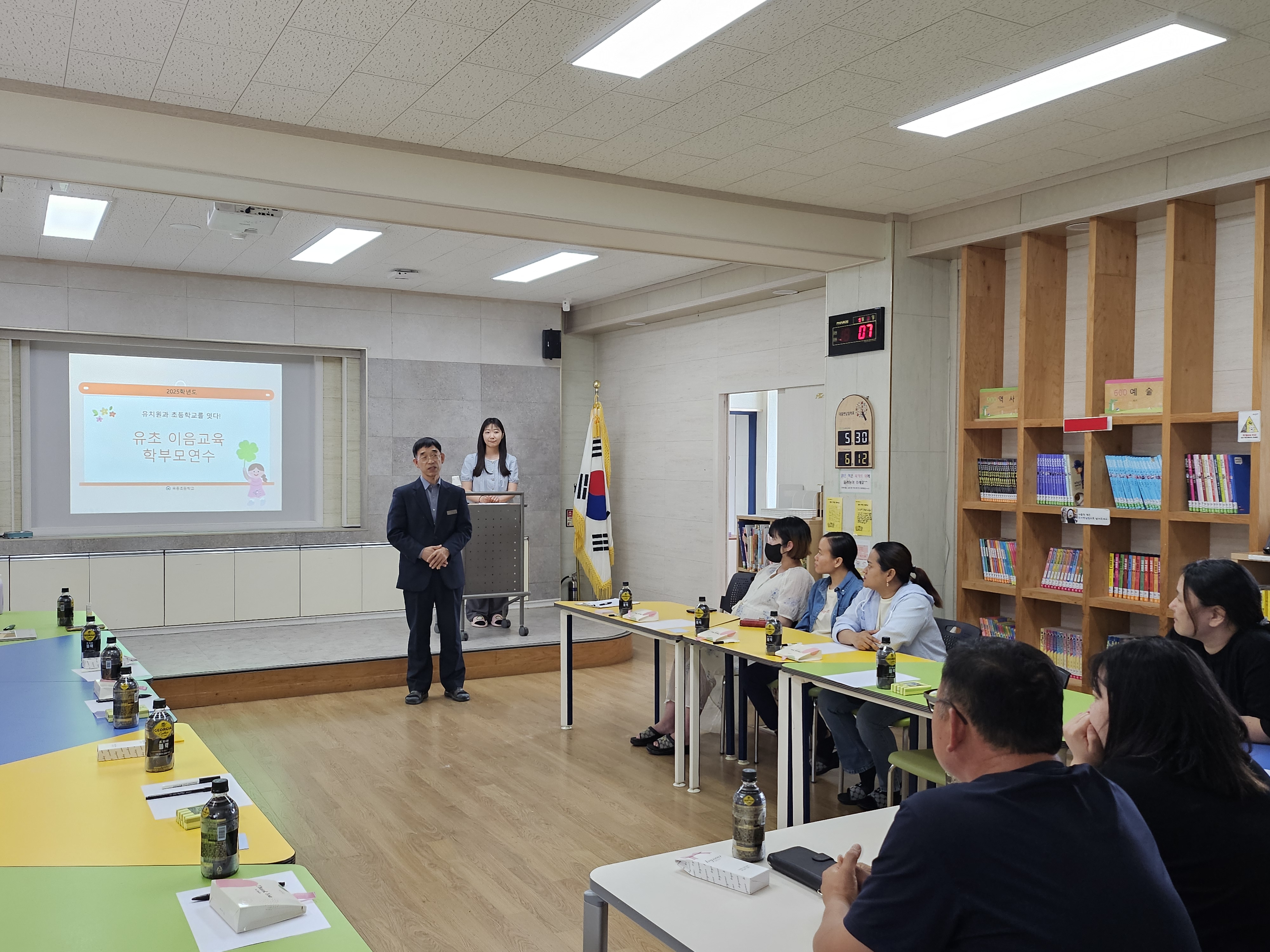 옥종초 · 옥종초병설유, 학부모 대상 유초이음교육 연수 실시 - 관련이미지1