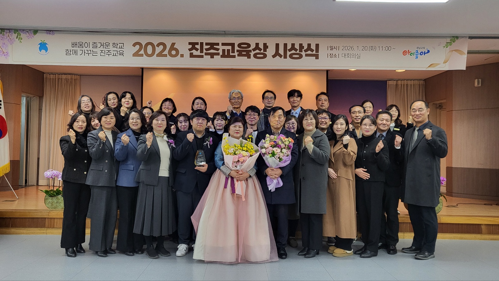 진주교육지원청, 2026. 진주교육상 시상, 평생 교육 실천가 박문희 선정 - 관련이미지1