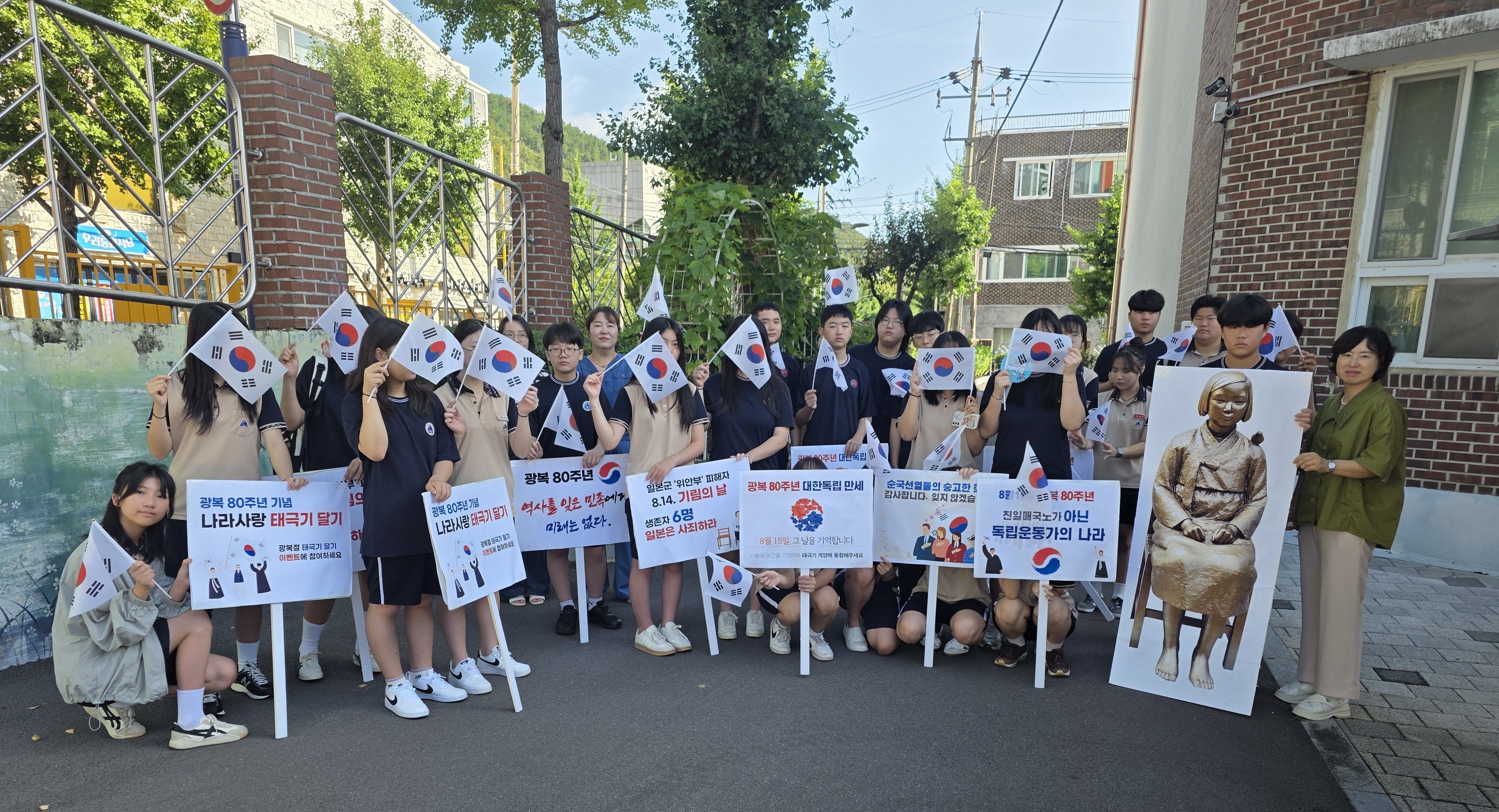 내서중, 학생자치회 80주년 광복절 기념 - 관련이미지2