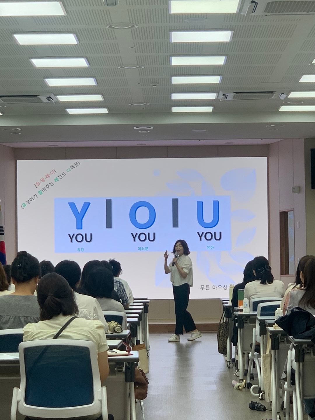 김해교육지원청, 유아교육 전문성(성인지 감수성) 향상 연수 운영  - 관련이미지2
