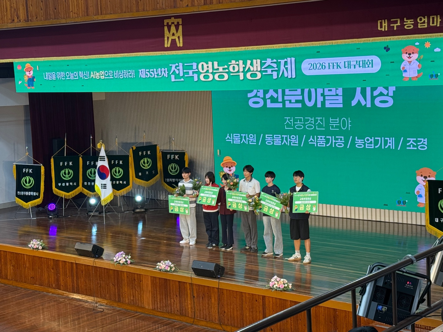 경남 학생들, 전국영농학생축제서 우수한 성적 거둬 - 관련이미지2