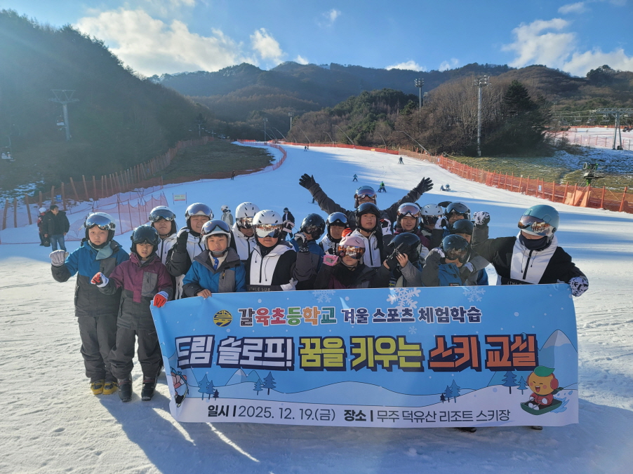 갈육초, 추워도 좋아요. 겨울 스포츠 만끽! - 관련이미지2