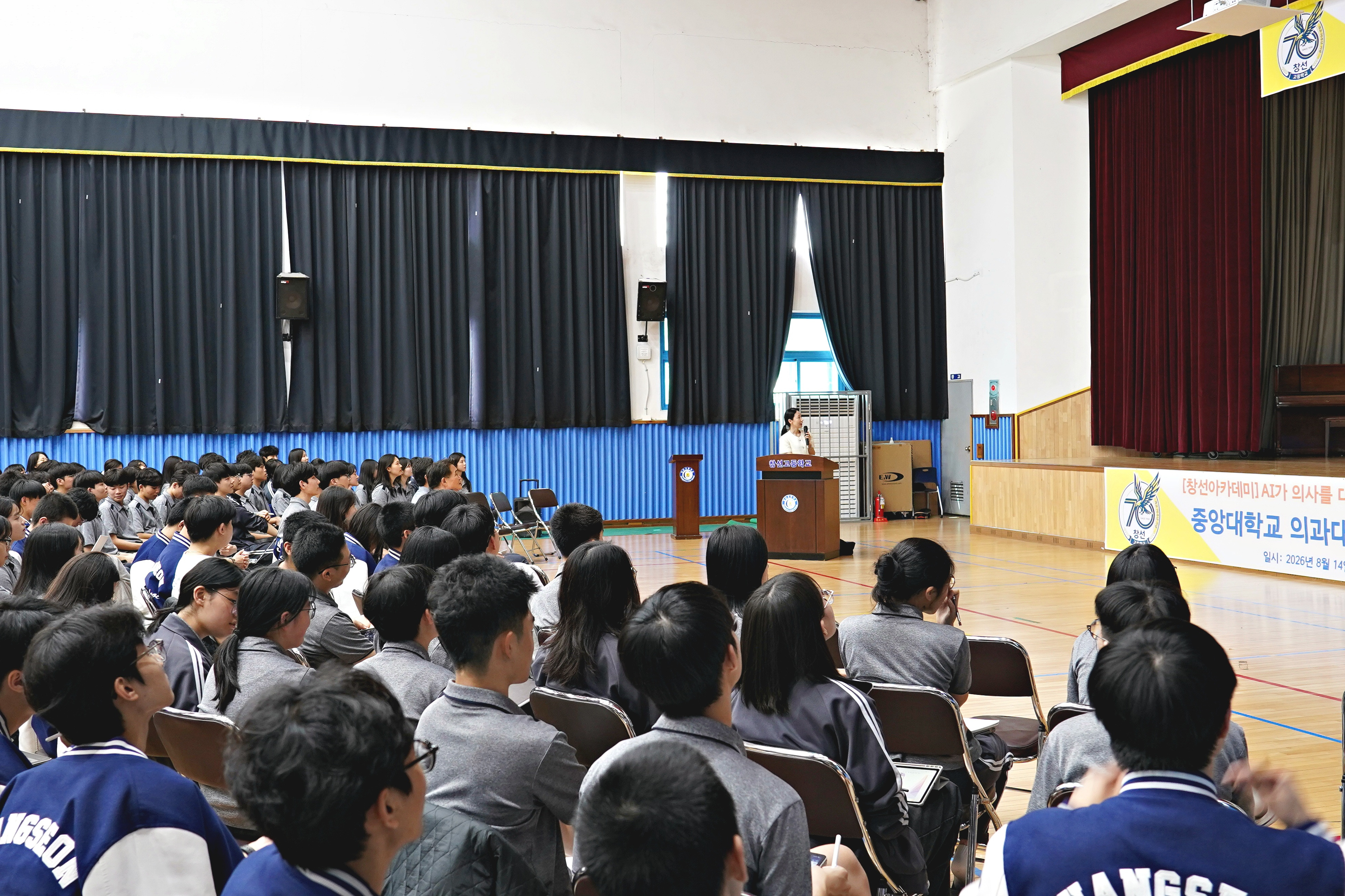 “인공지능 시대, 대체 불가능한 의료 전문가를 꿈꾸다”… 창선고, 중앙대 의대 이한아 교수 초청 ‘제3회 창선아카데미’ 성황 - 관련이미지1