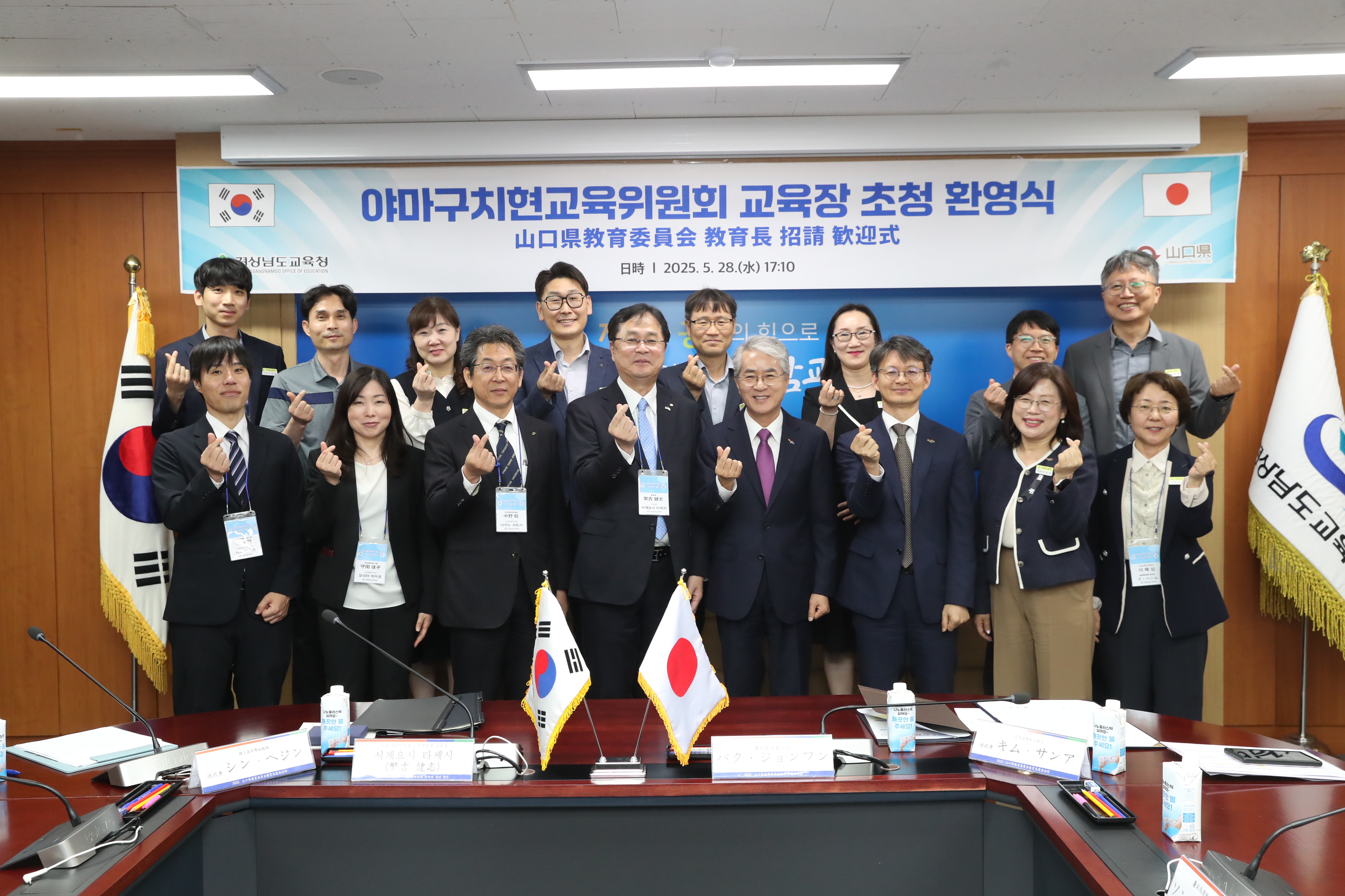 일본 야마구치현교육장 경남 방문, 교류로 여는 미래 교육 - 관련이미지2