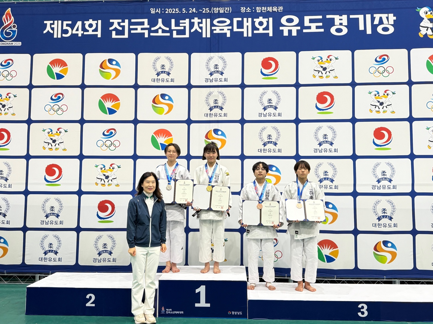 명덕초 오유림, 제54회 전국소년체육대회 유도 여자초등부 –48kg 금메달 획득 - 관련이미지3