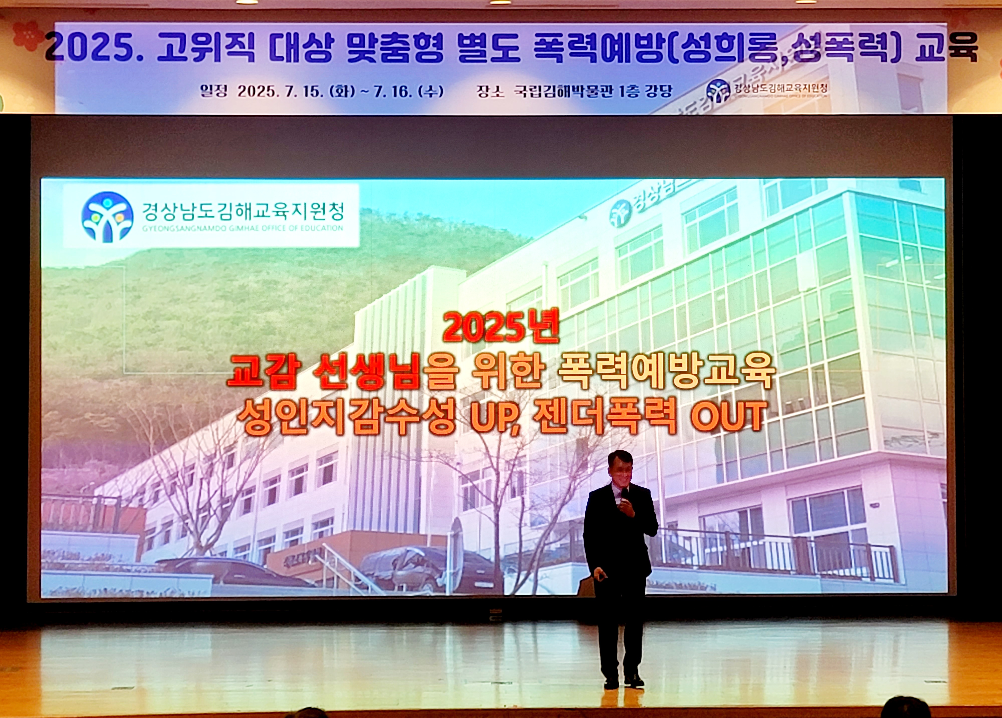 고위직 대상 맞춤형 폭력예방 교육 통해 책임있는 조직문화 조성 - 관련이미지2