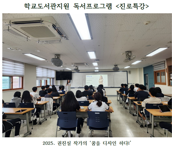 김해도서관, 학교도서관 오기범 작가의 여행인문학 운영 - 관련이미지1