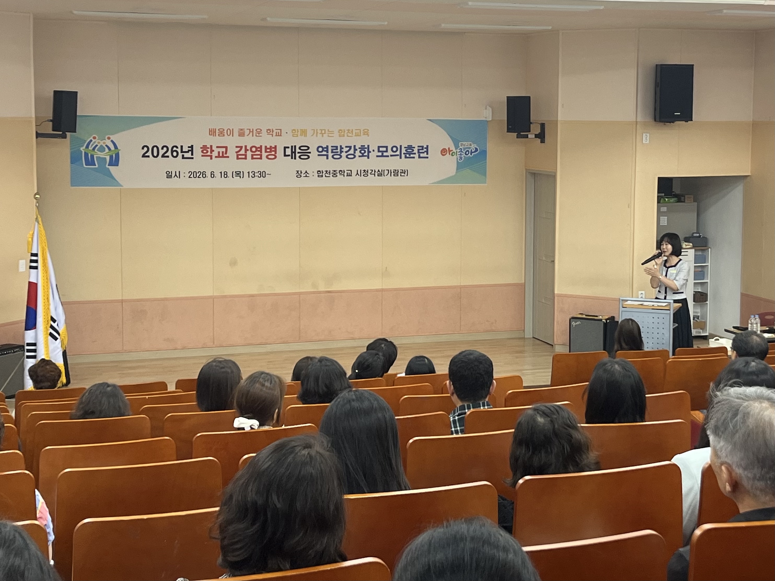 합천교육지원청, 2026년 학교 감염병 대응 역량강화·모의훈련 실시 - 관련이미지1