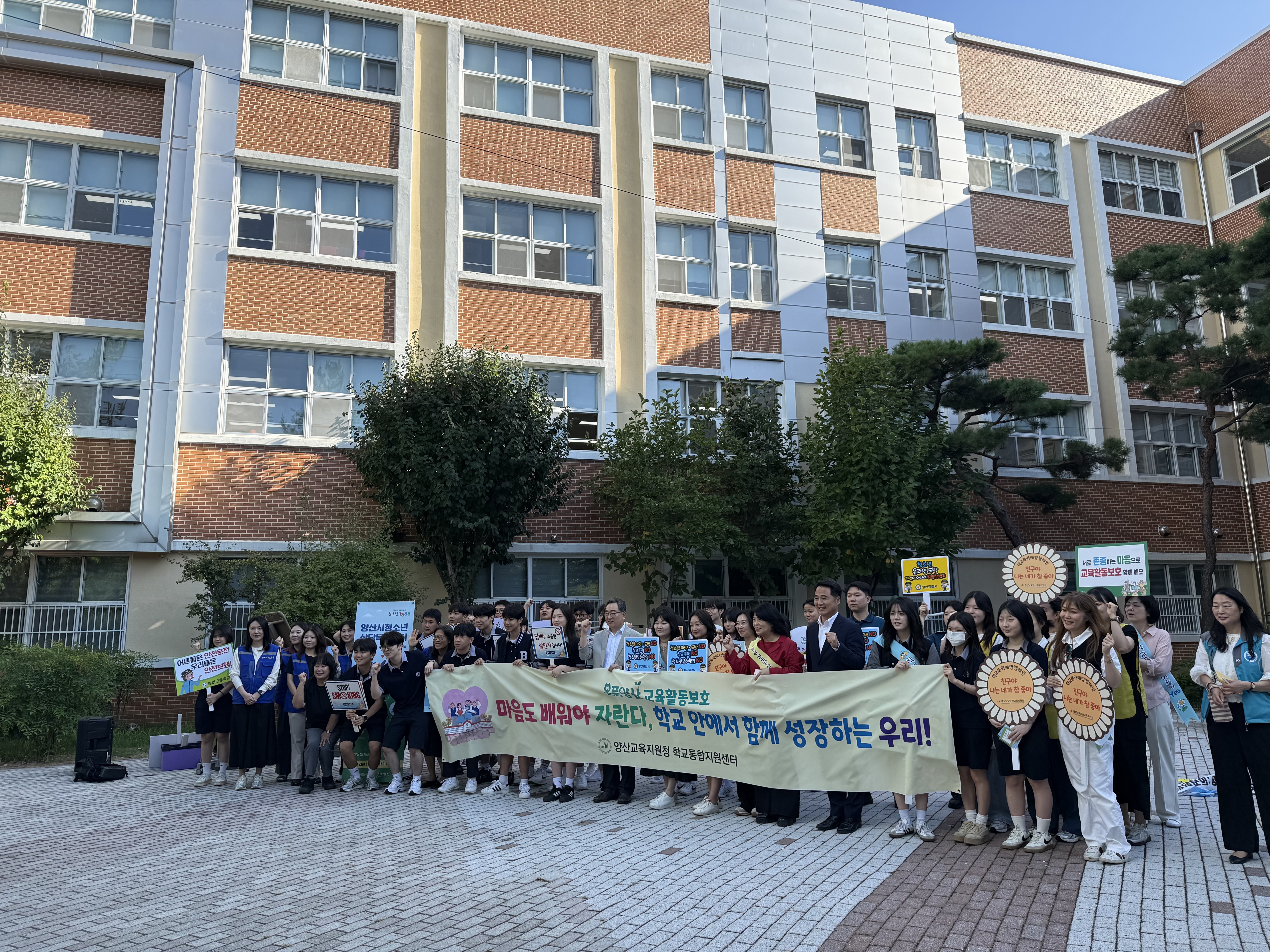 양산교육지원청, 등굣길 'SAFE+' 캠페인… 학교 앞으로 직접 찾아갔다 - 관련이미지2