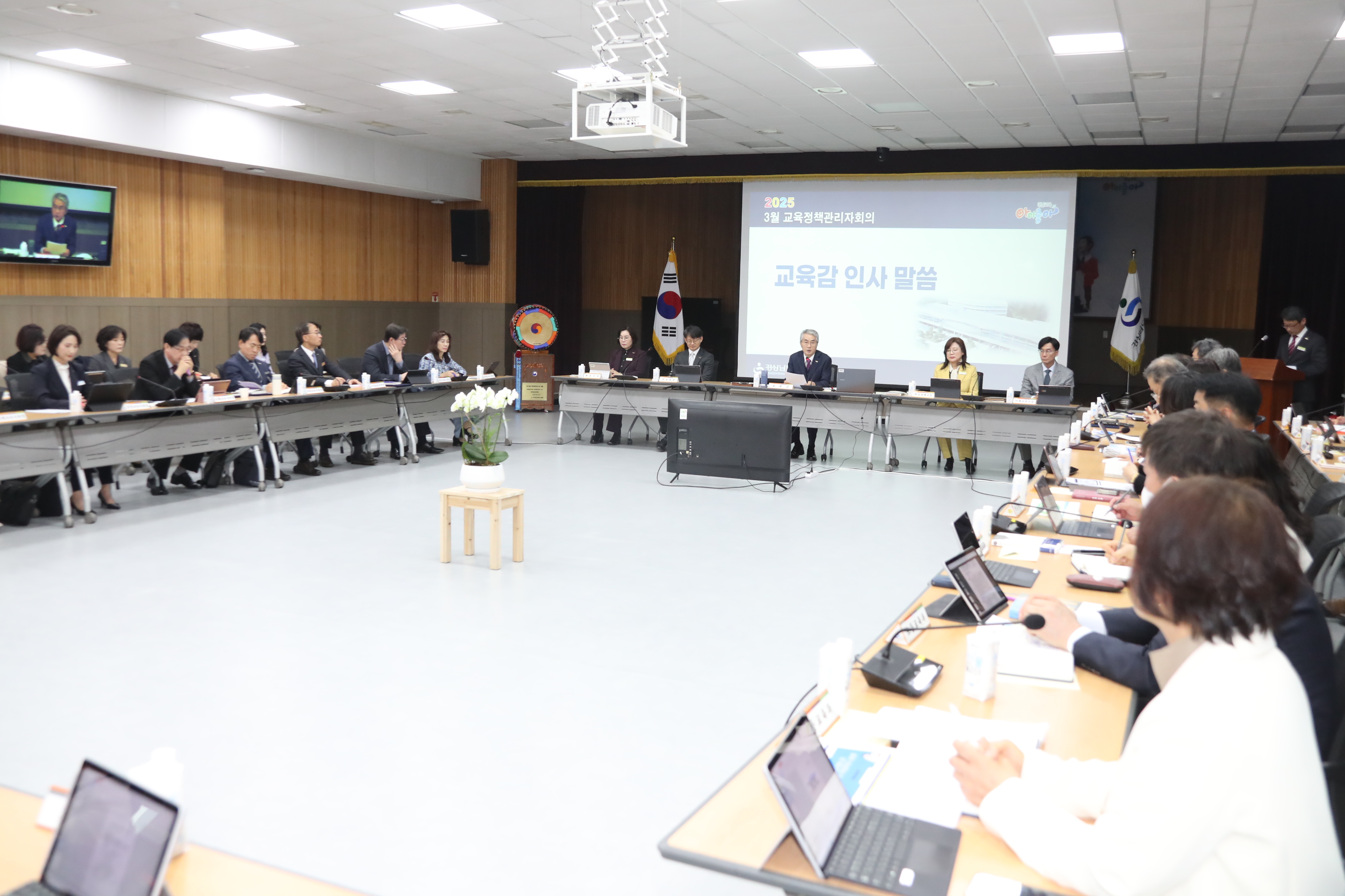 경남교육청, 3월 교육정책관리자회의 개최  - 관련이미지2