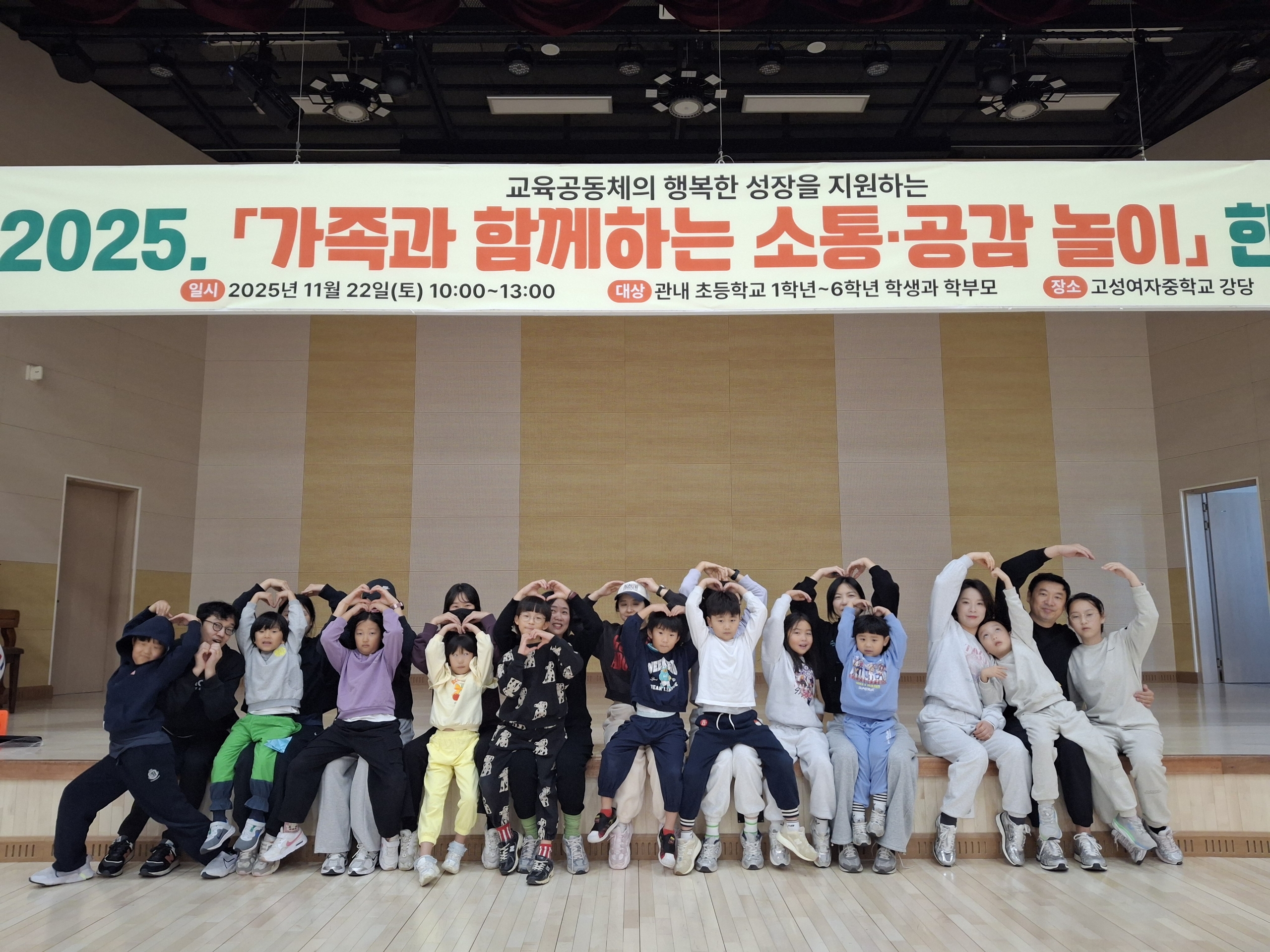 고성교육지원청, 놀이를 통한 가족 사랑과 관계 증진에 기여 - 관련이미지3