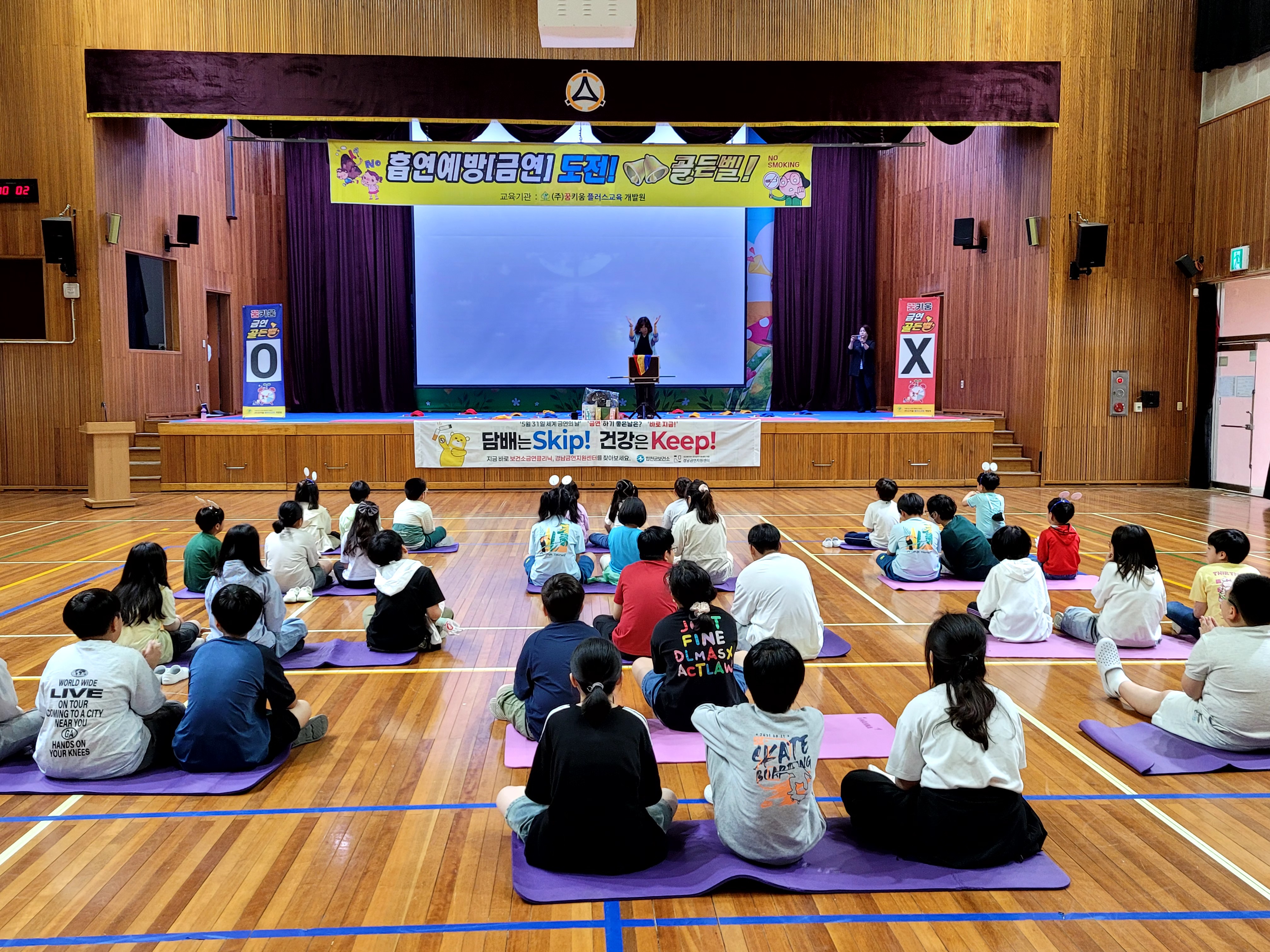 초계초, ‘금연·금주 골든벨’로 건강한 삶을 약속하다. - 관련이미지1