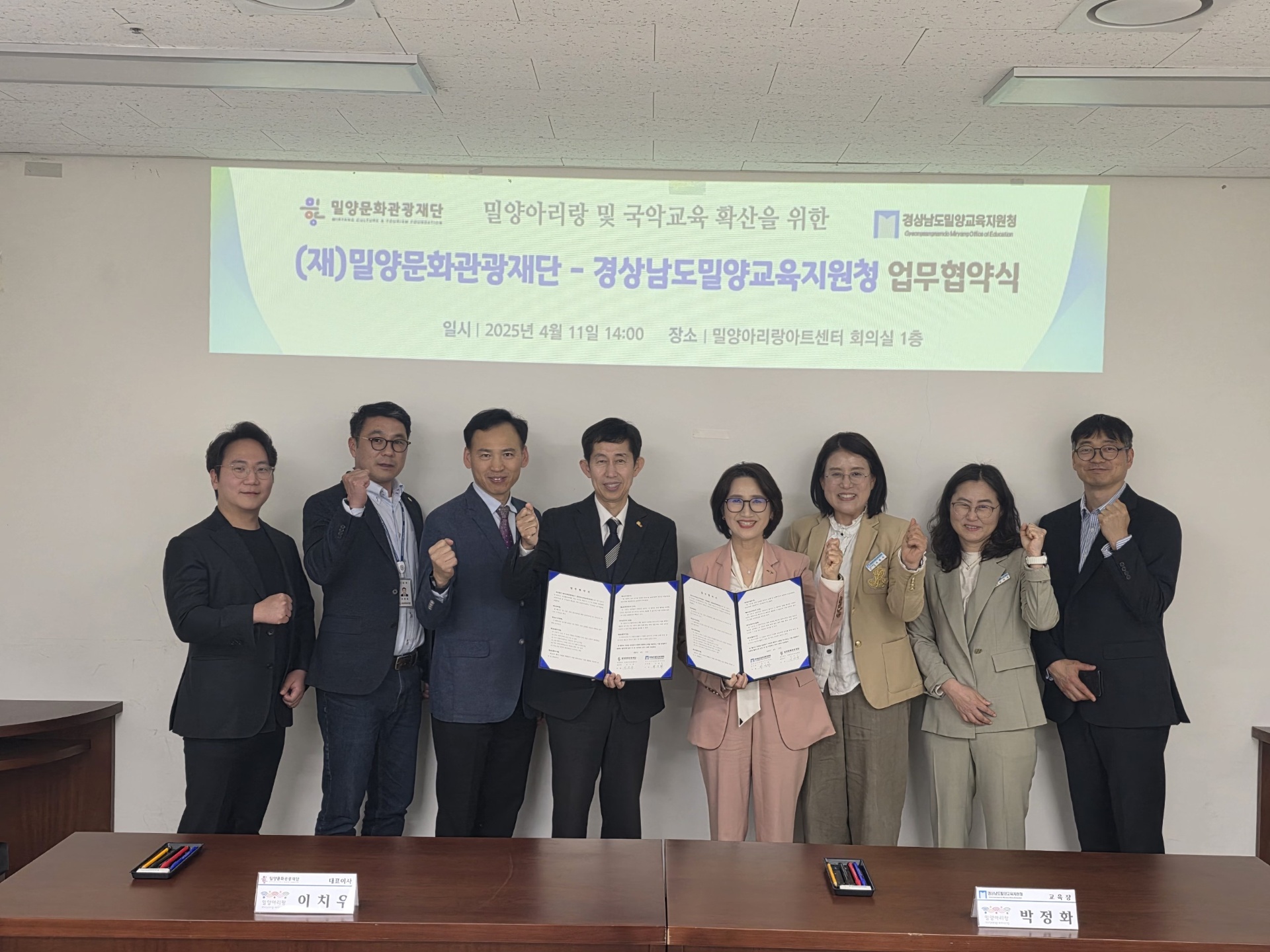 날좀보소! 밀양보소! 밀양아리랑과 함께 노래하고 춤추는 밀양아이들 - 관련이미지2