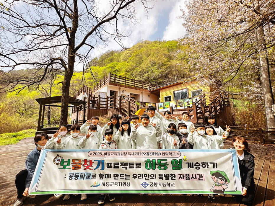 궁항초, 오감길로 떠나는 섬진강 물길 환경 챌린지! - 관련이미지1