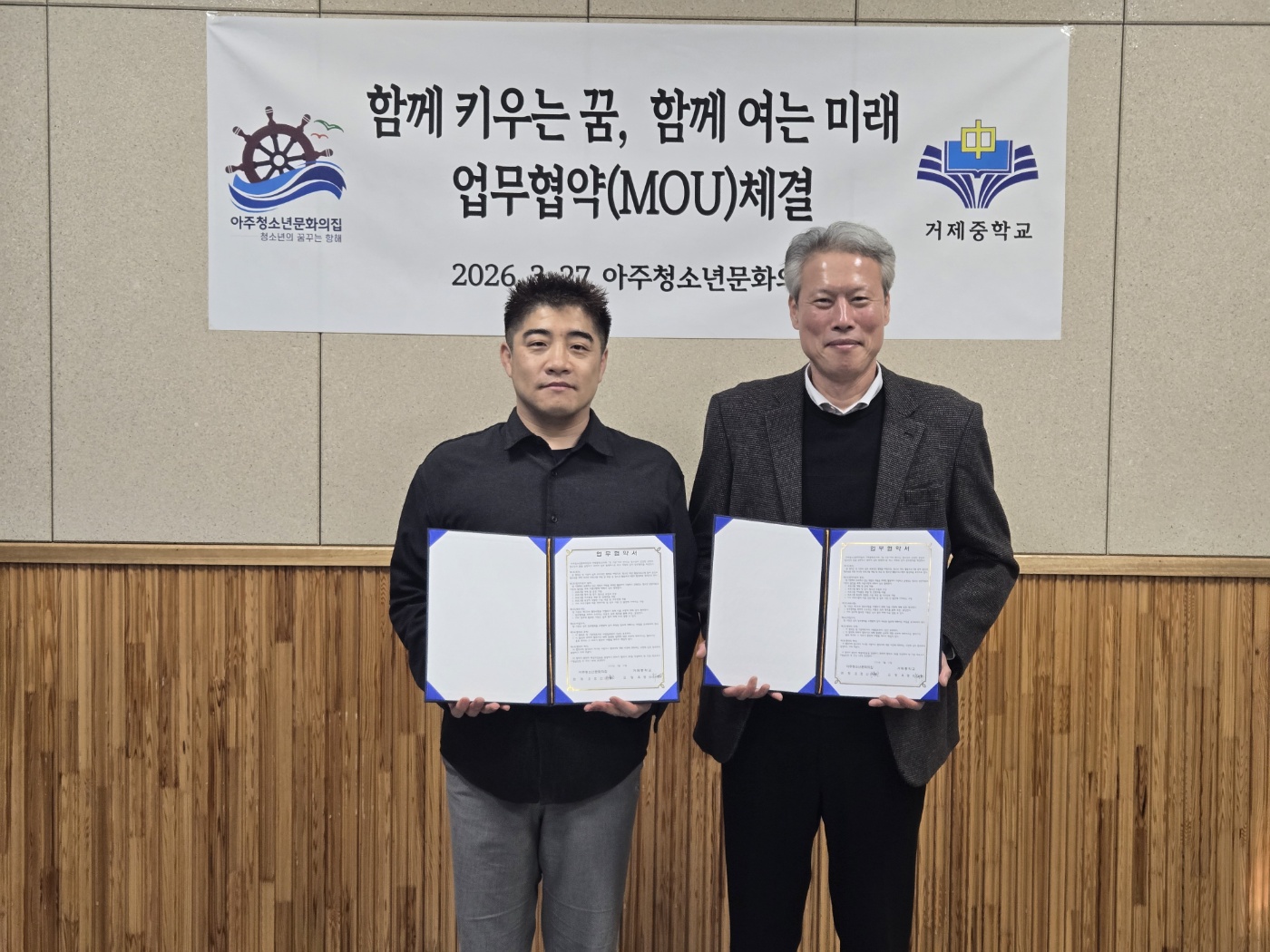 거제중학교, 2026 MOU 체결로 미래교육이 현실되다  - 관련이미지1
