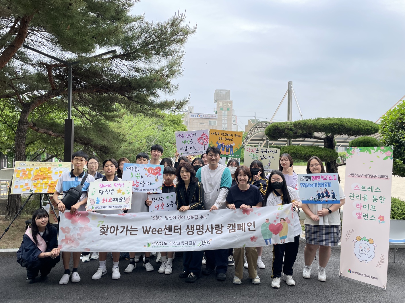 생명존중안심학교 삼성중학교, 생명존중 캠페인 실시 - 관련이미지1