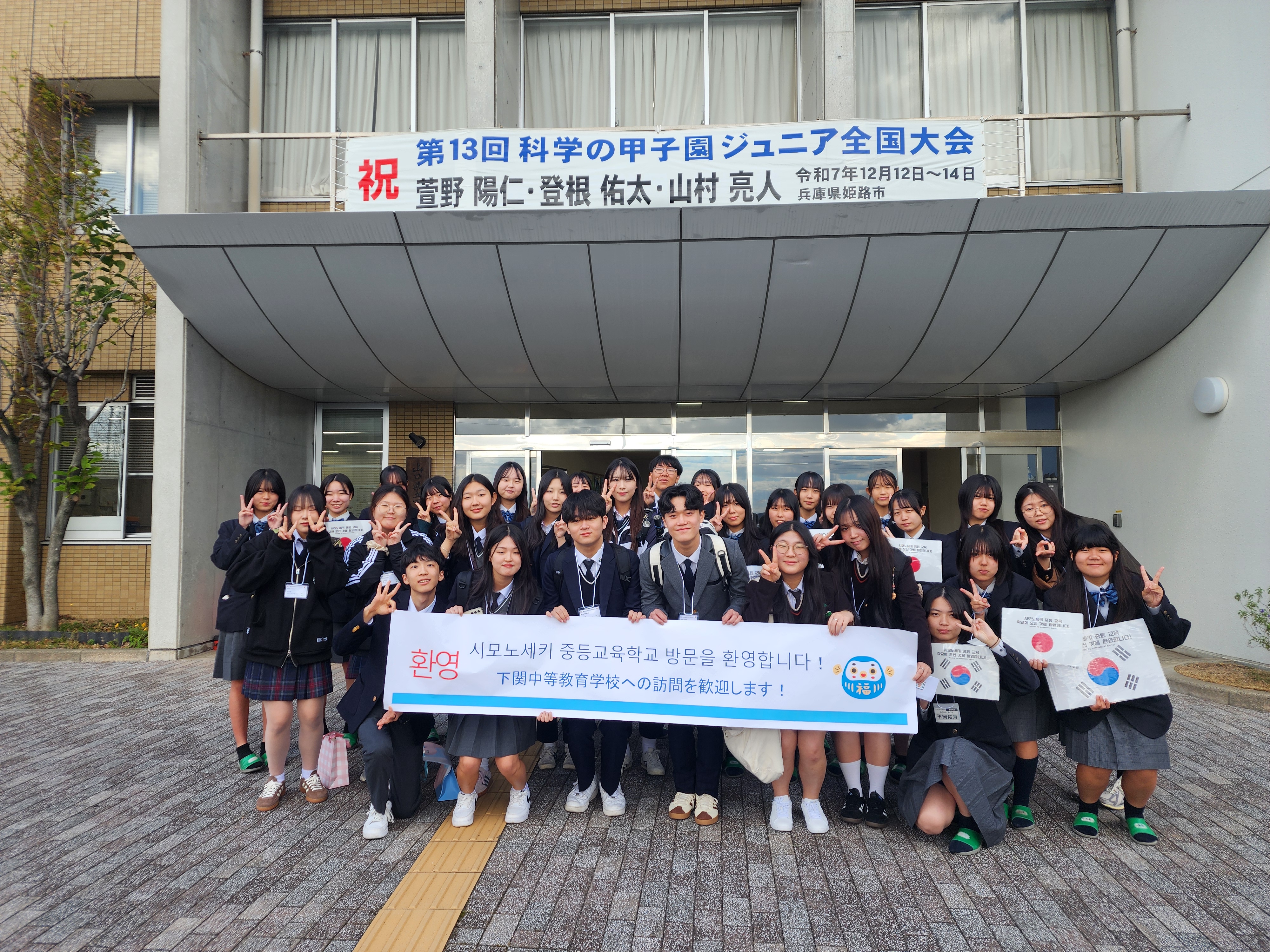 “함께 배우고 함께 성장하다” 경남 고등학생 국제교육교류단, 일본 야마구치현서 국제교류 진행 - 관련이미지1