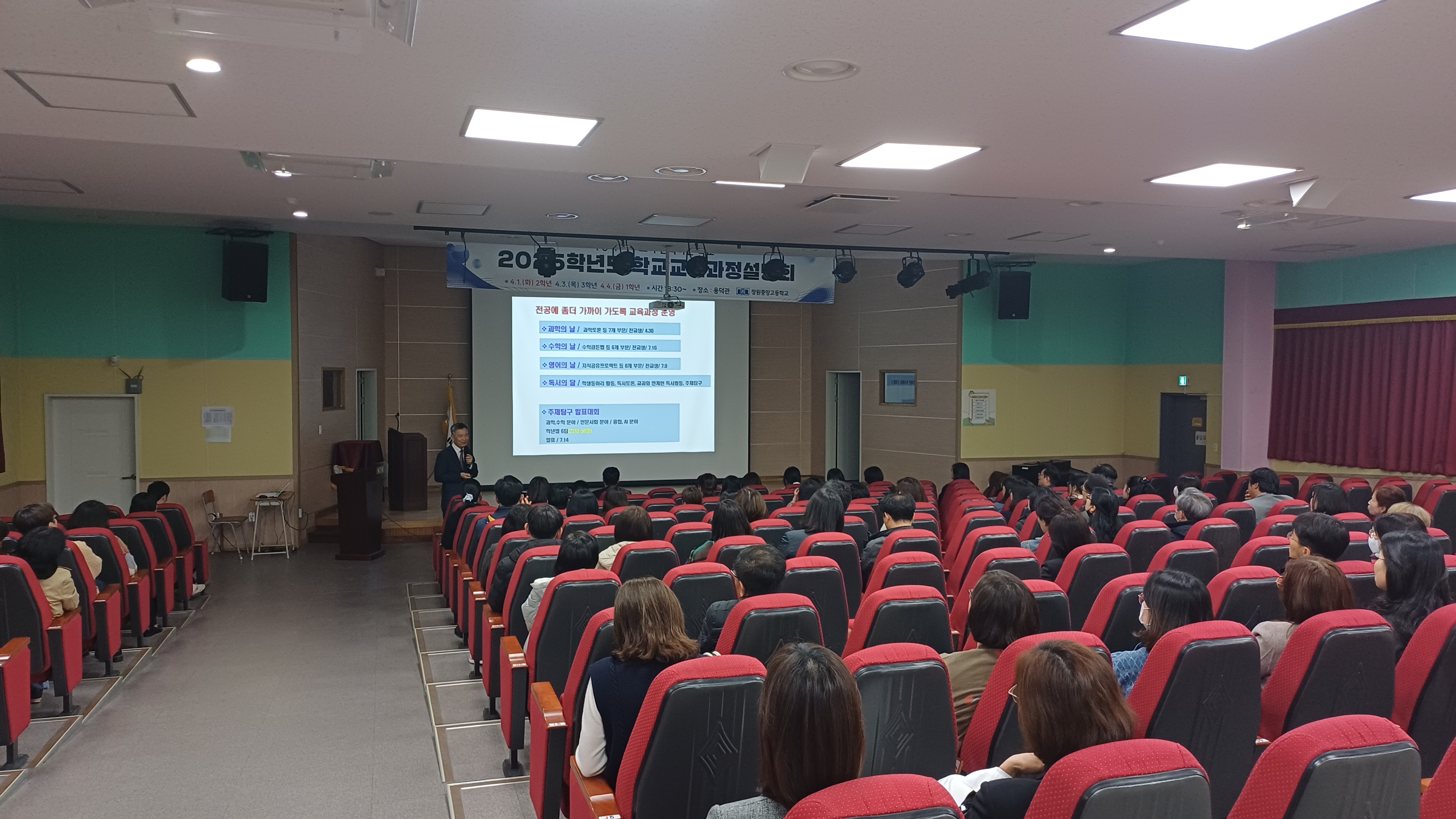 창원중앙고, 학부모 맞춤식 교육과정설명회 성료 - 관련이미지1