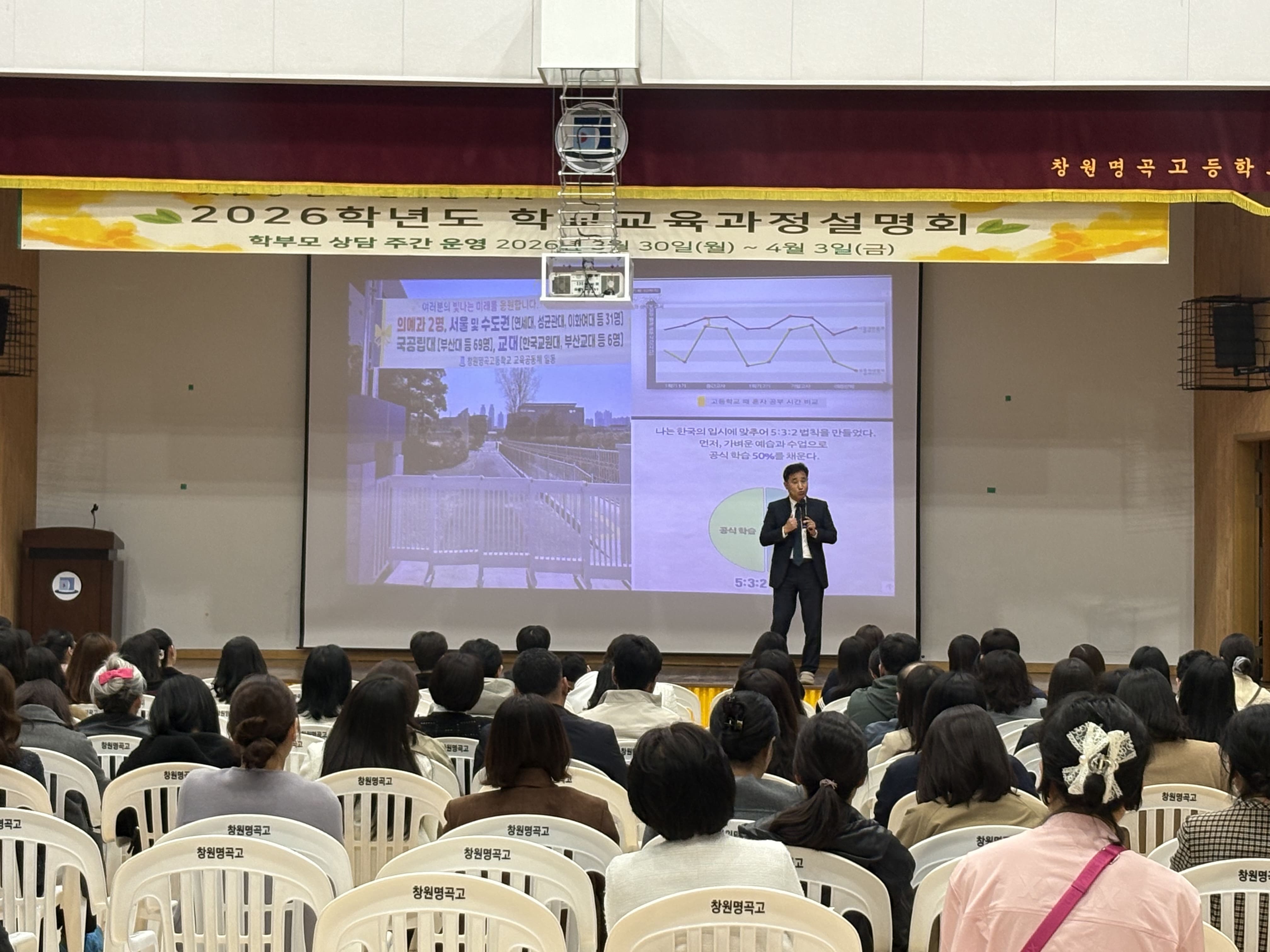 창원명곡고, 2026학년도 교육과정 설명회 및 학부모 상담 주간 운영  - 관련이미지1