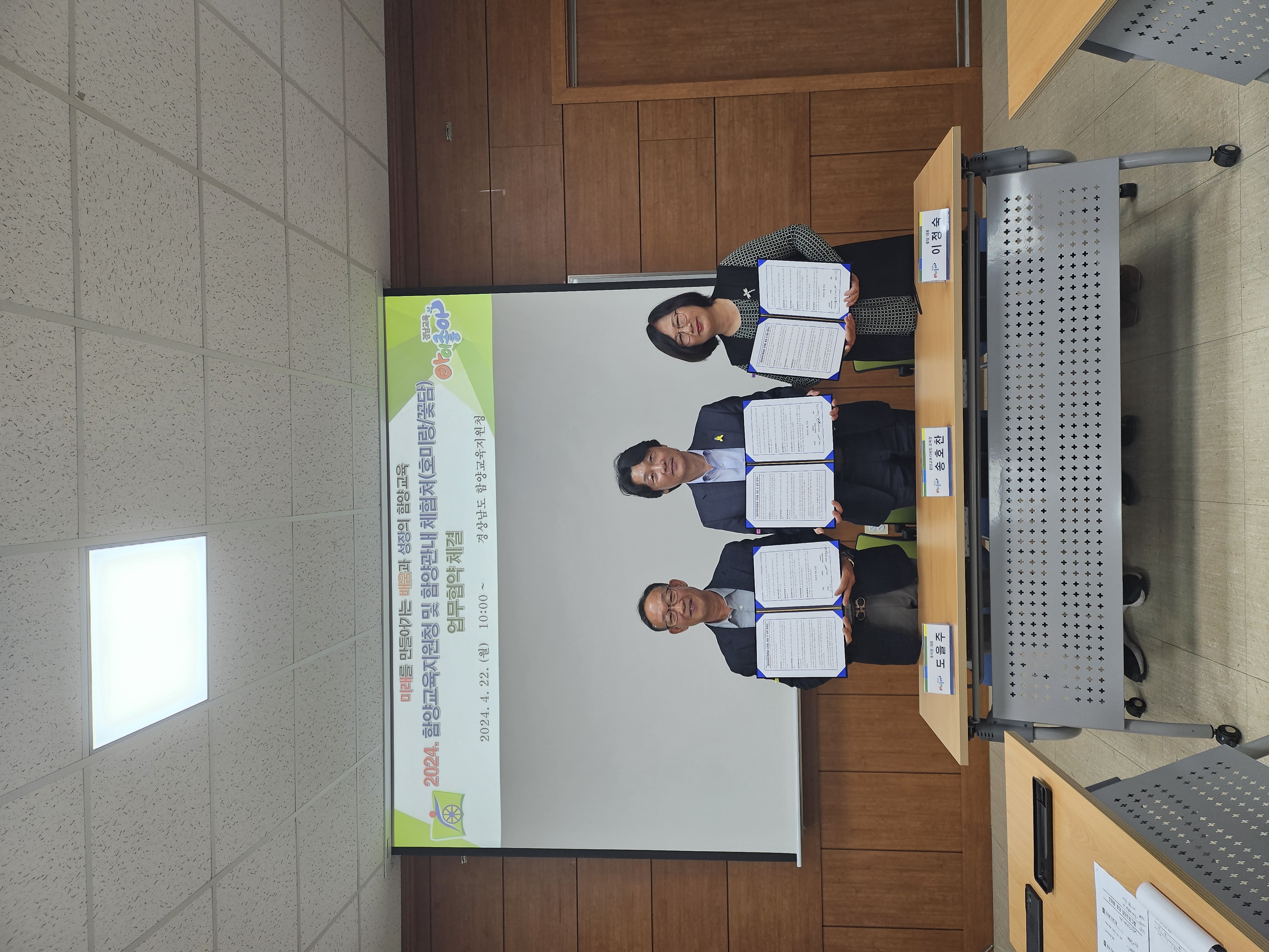 함양교육지원청, 함양교육지원청과 함양관내 체험처 협약 체결 - 관련이미지1