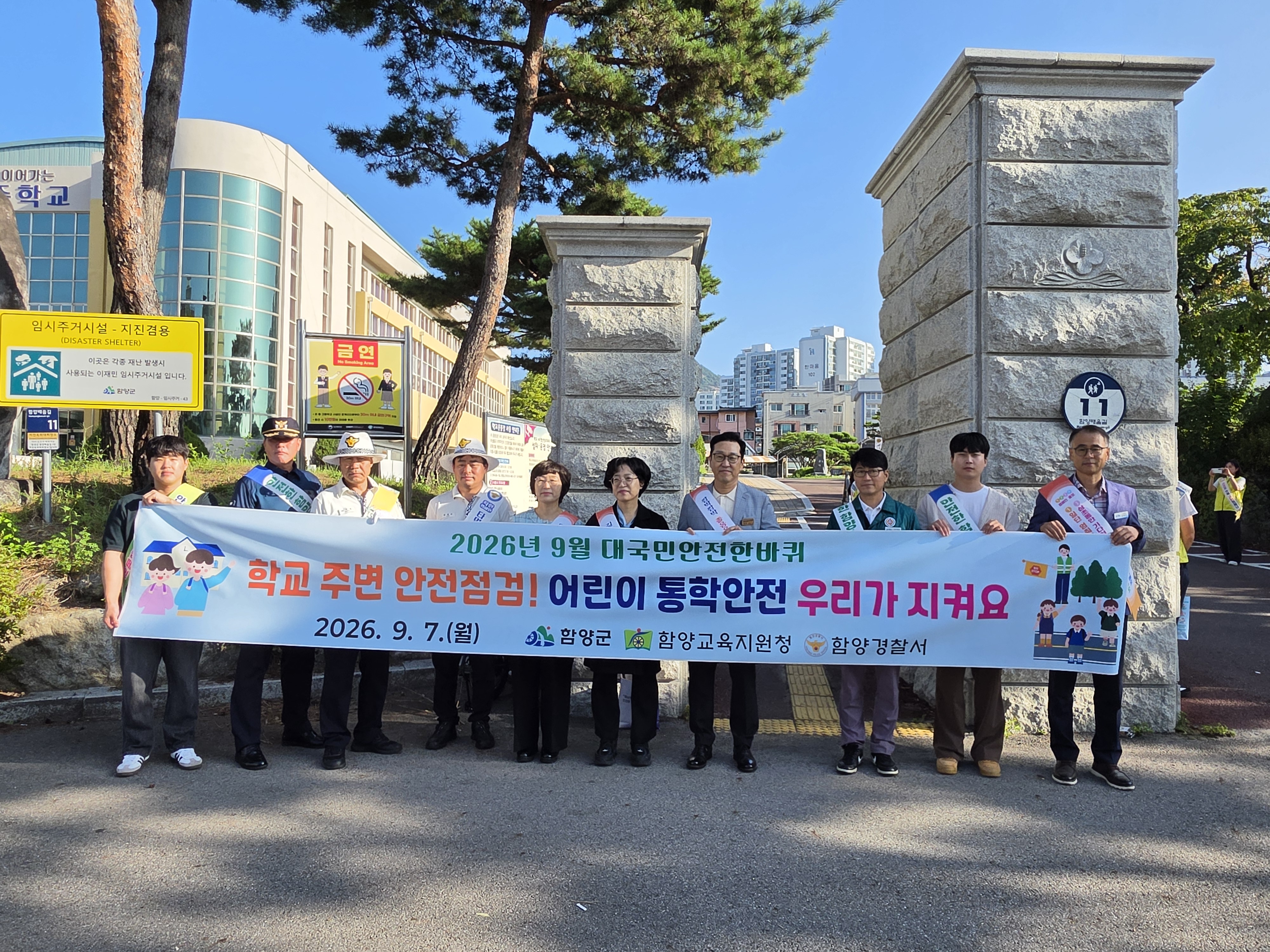 함양교육지원청, 개학기 함양중, 위성초 등굣길 교통안전 및 학교폭력예방 합동 캠페인 실시 - 관련이미지1