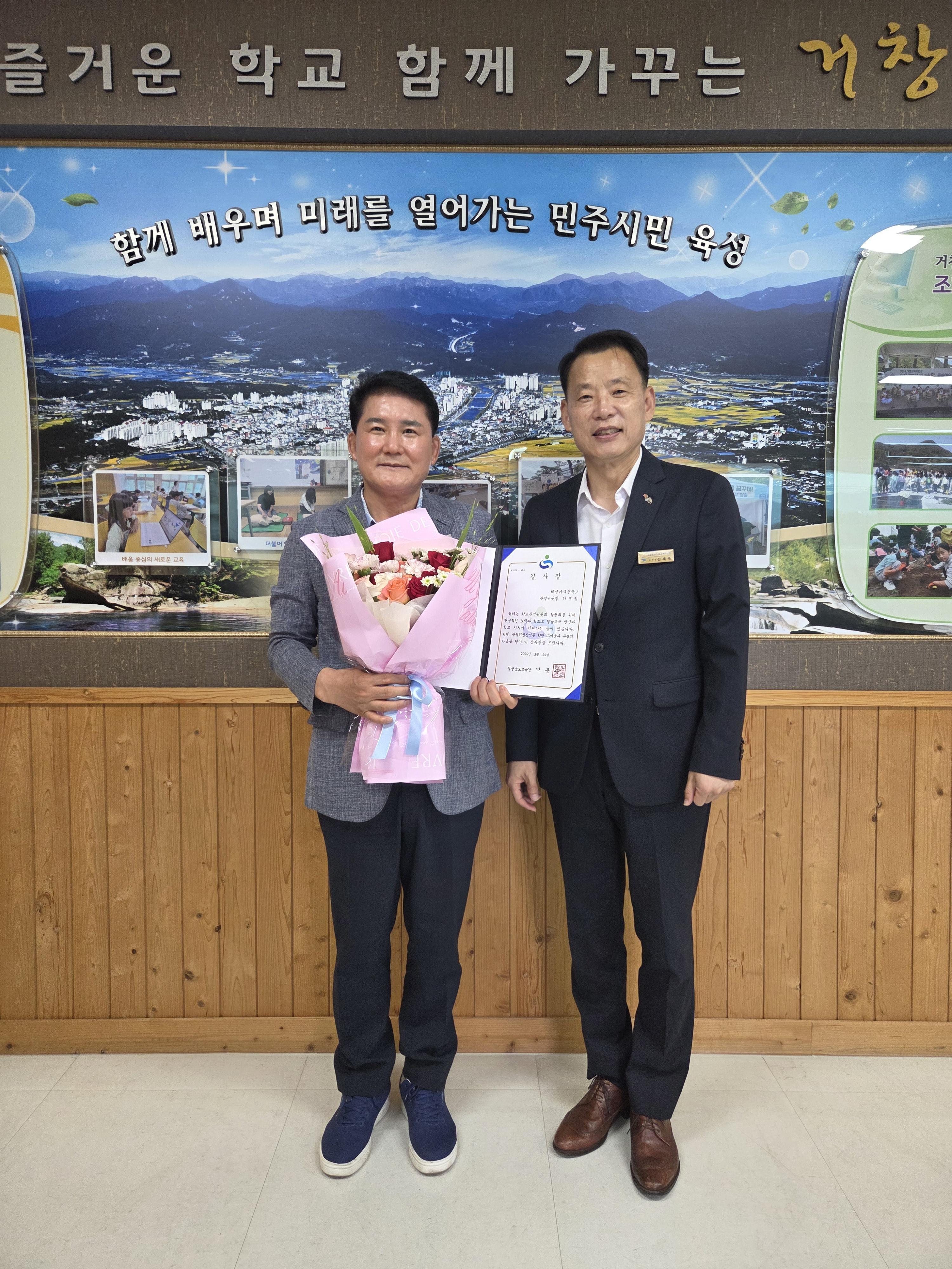 2026년도 학교운영위원회 발전 유공자 교육감 감사장 전수식 개최 - 관련이미지1