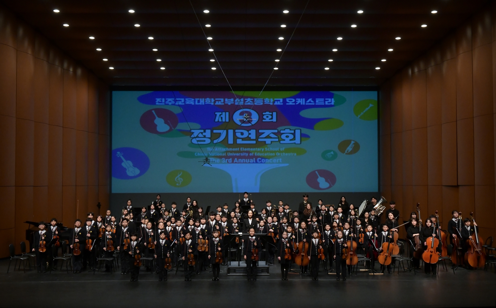 진주교대부설초, 아름다운 선율로 교육공동체가 하나되다 - 관련이미지1