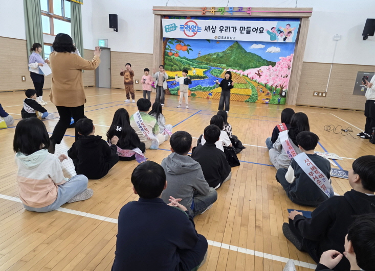 하동갈육초, 즐겁게 춤추며 학교폭력 없는 학교를 만들어요! - 관련이미지2