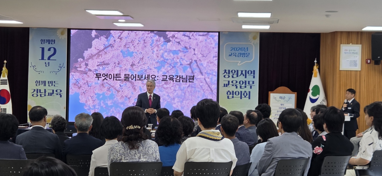 창원교육지원청, 교육감 방문 창원지역교육업무협의회 개최 - 관련이미지2