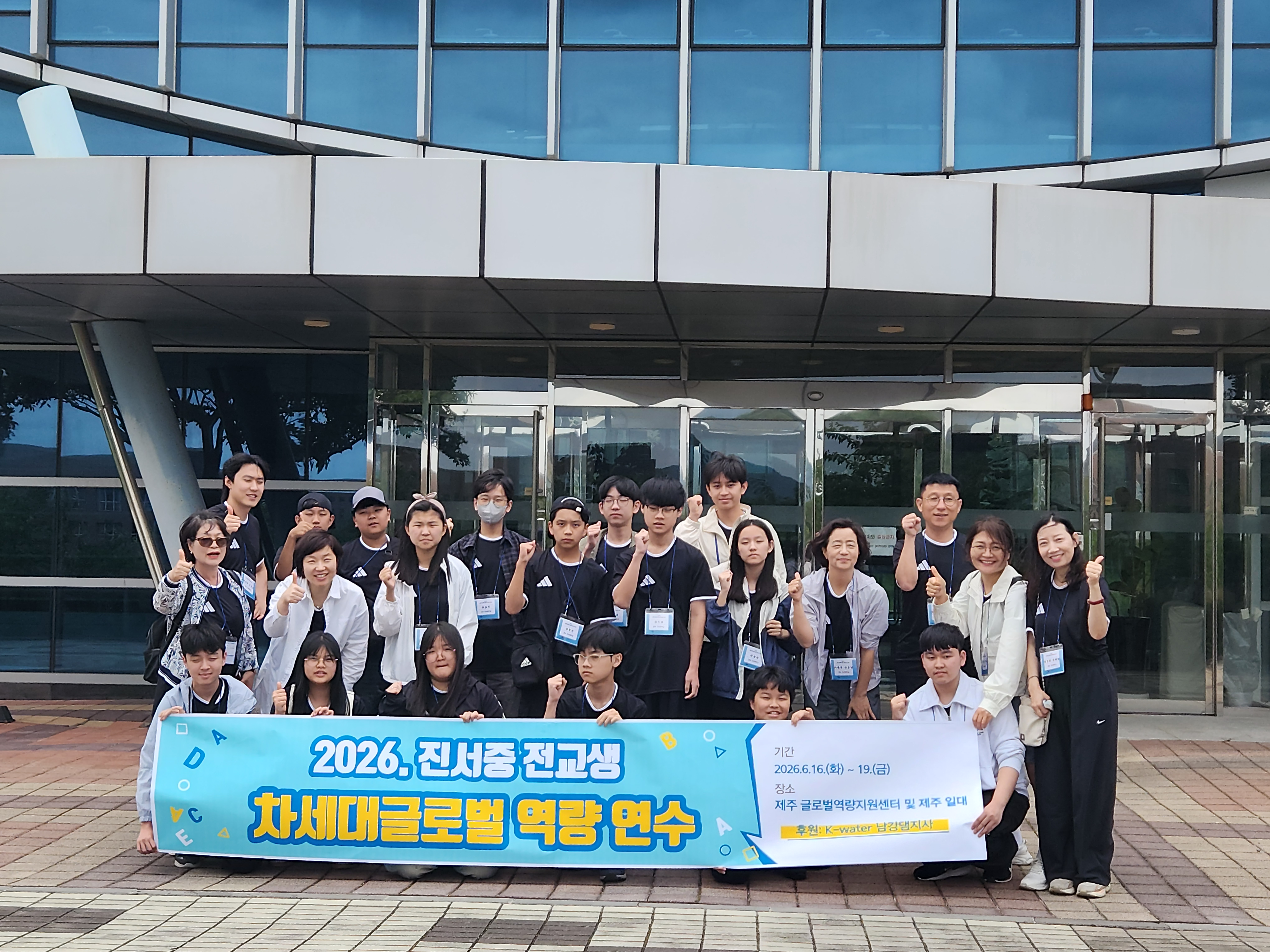 진서중, 교육부 국립국제교육원 영어 교육 사업 선정! - 관련이미지1