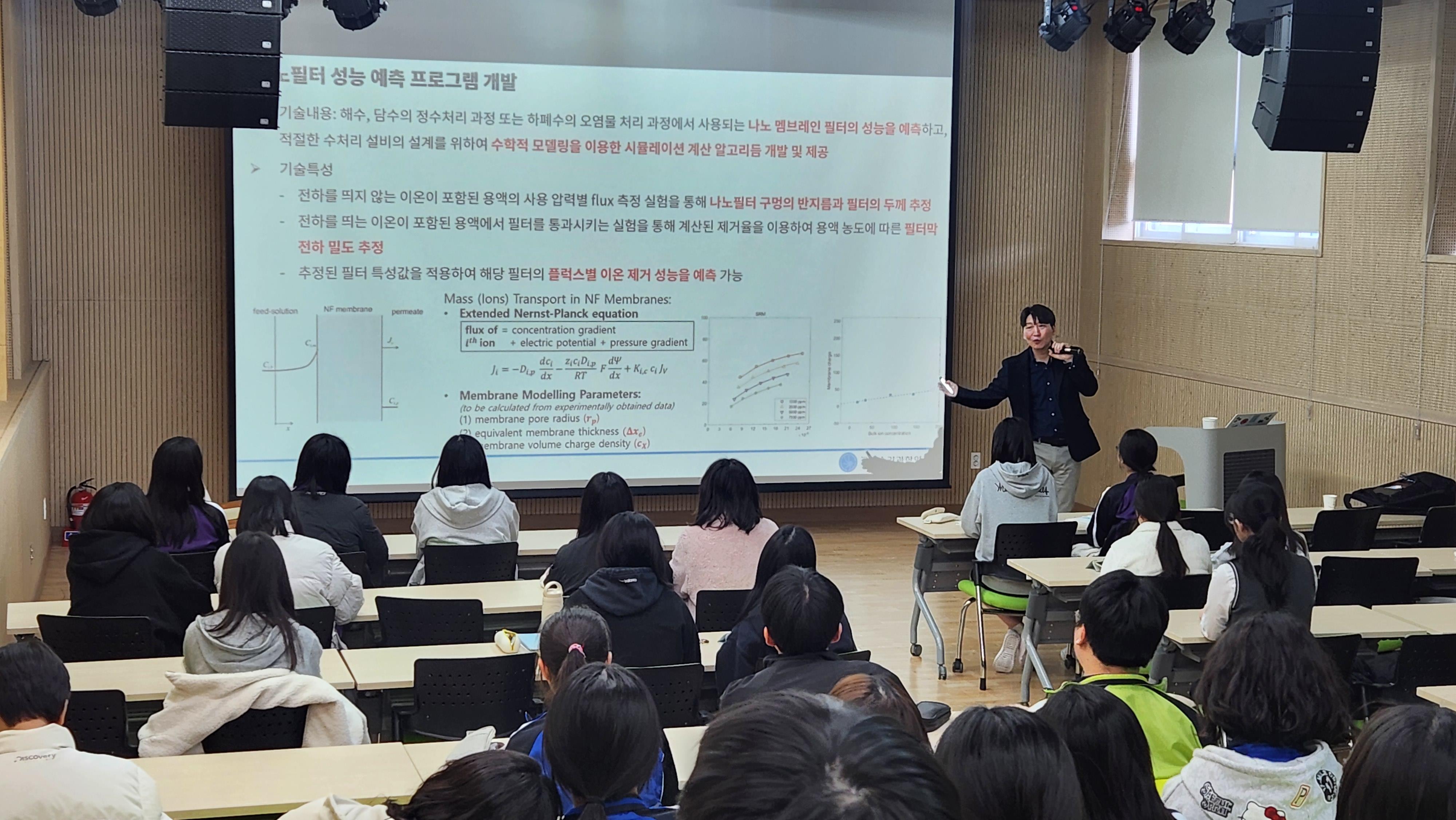 김해대청고, “수학으로 세상을 읽다”  세계 수학의 날 기념  수학자 초청 특강 - 관련이미지1