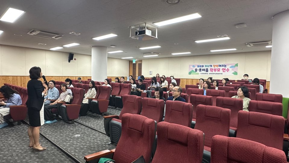 “놀이로 잇다” 감계초등학교병설유치원,  유‧초 이음 보호자 연수 및 놀이 중심 수업 나눔 개최 - 관련이미지4