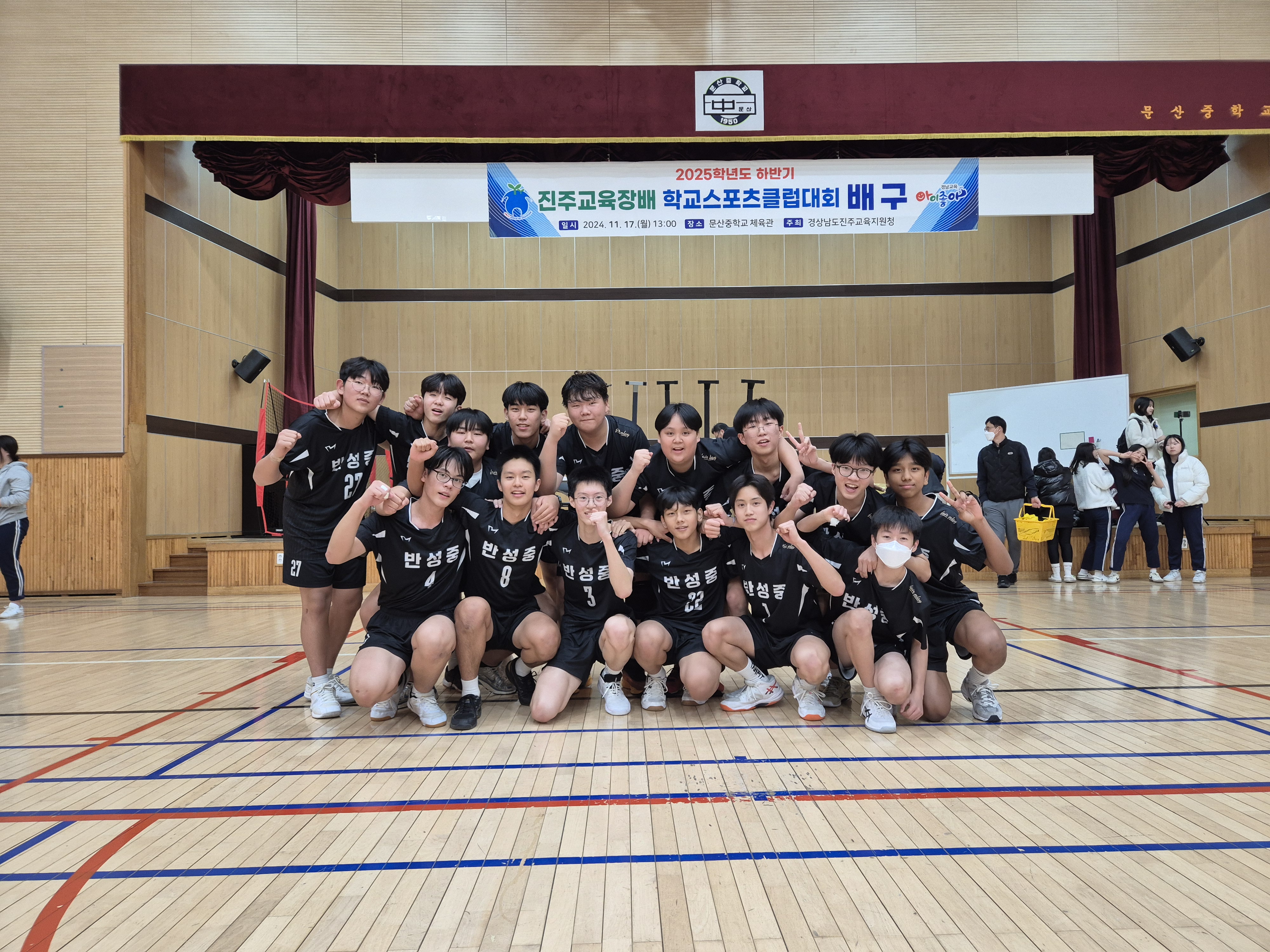 작지만 강한 학교 반성중,  배구명문으로 우뚝 (2025. 하반기 진주교육장배 학교스포츠클럽대회 남 ․ 여중부 동반 우승 쾌거) - 관련이미지2