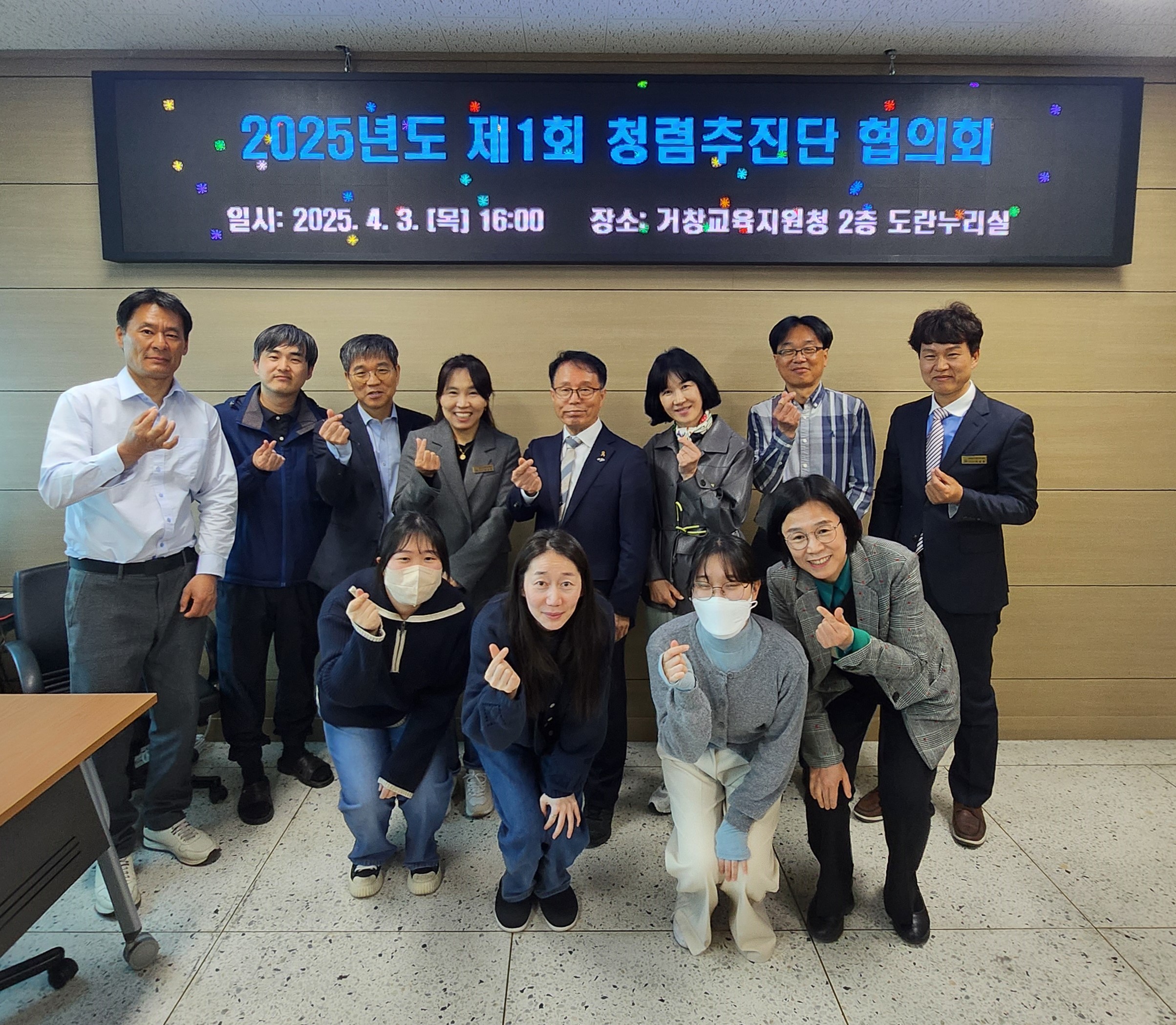 청렴의 첫걸음! 거창한 청렴추진단 개최 - 관련이미지1