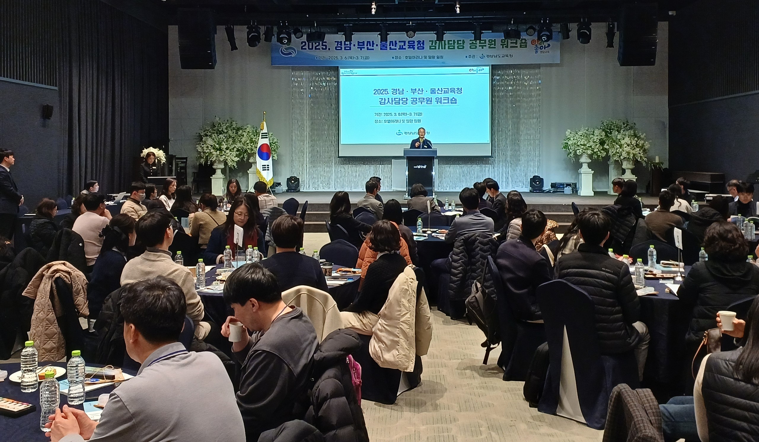 경남·부산·울산교육청 감사 협력 체계 강화  - 관련이미지1