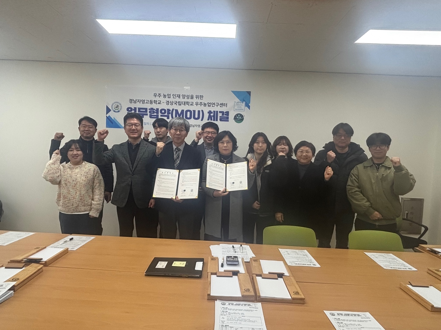 경남자영고, 경상국립대학교 우주농업연구센터와 업무협약 - 관련이미지3