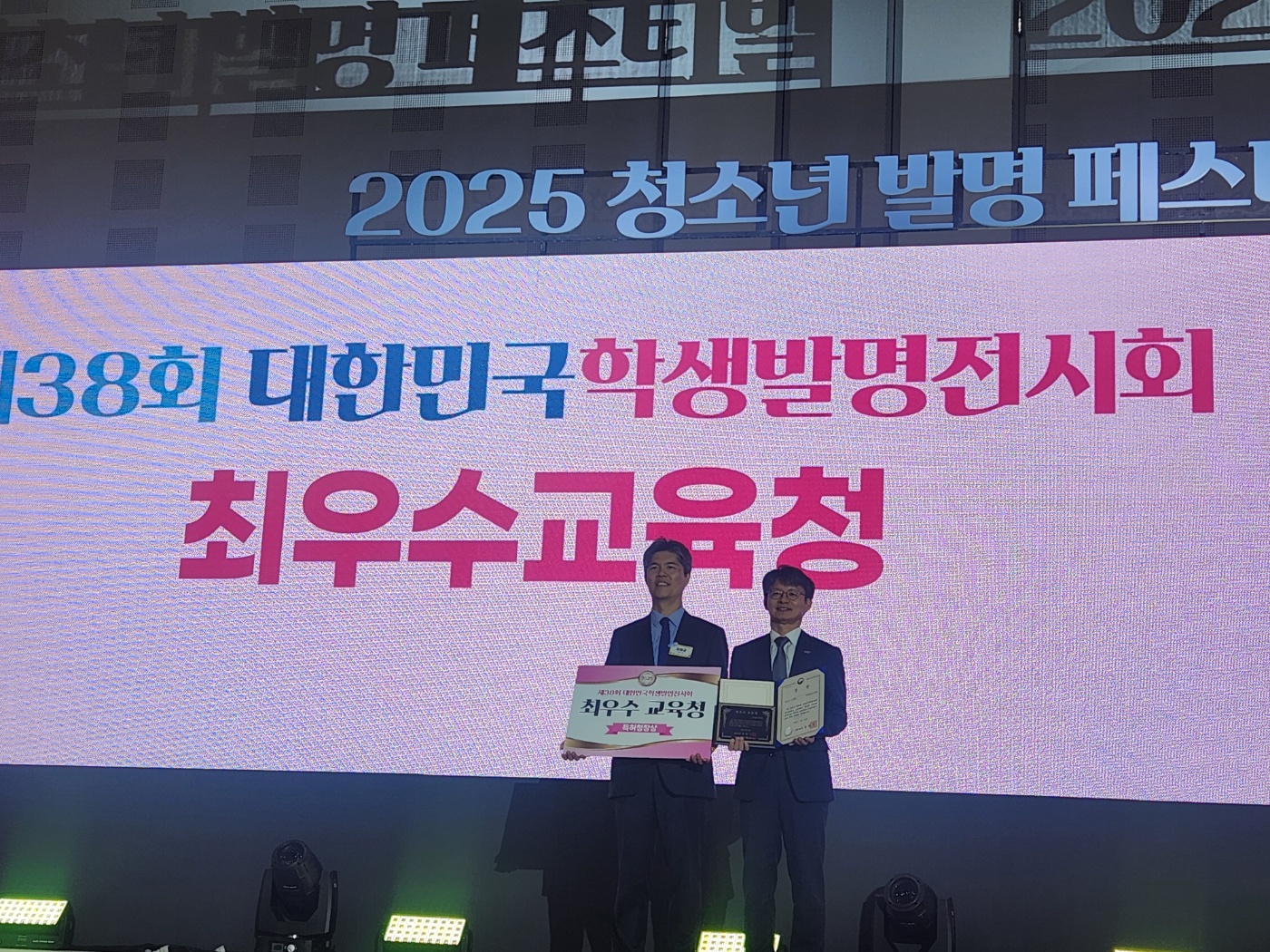 경남교육청, 제38회 대한민국학생발명전시회 ‘최우수교육청상’ 수상 - 관련이미지2
