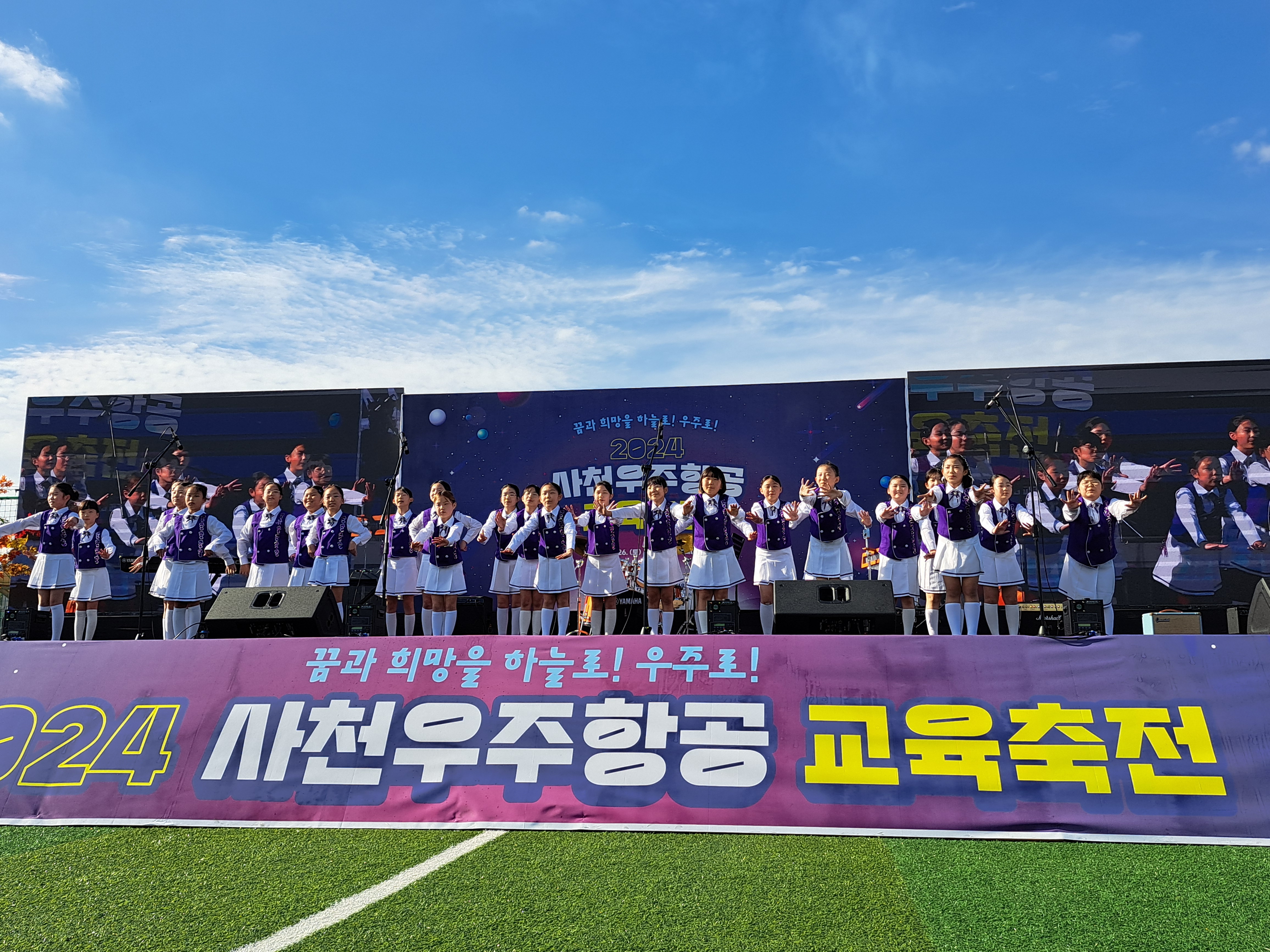 사천 수양초, 제5회 온라인 희망 드림 콘서트 개최! - 관련이미지2