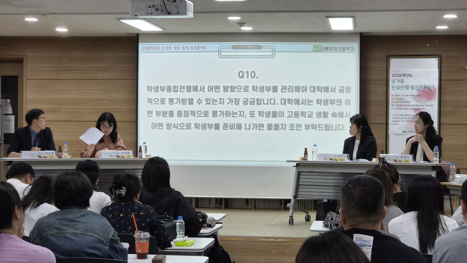 김해여고, ‘온가족 진로진학 토크 콘서트’ 개최 - 관련이미지2