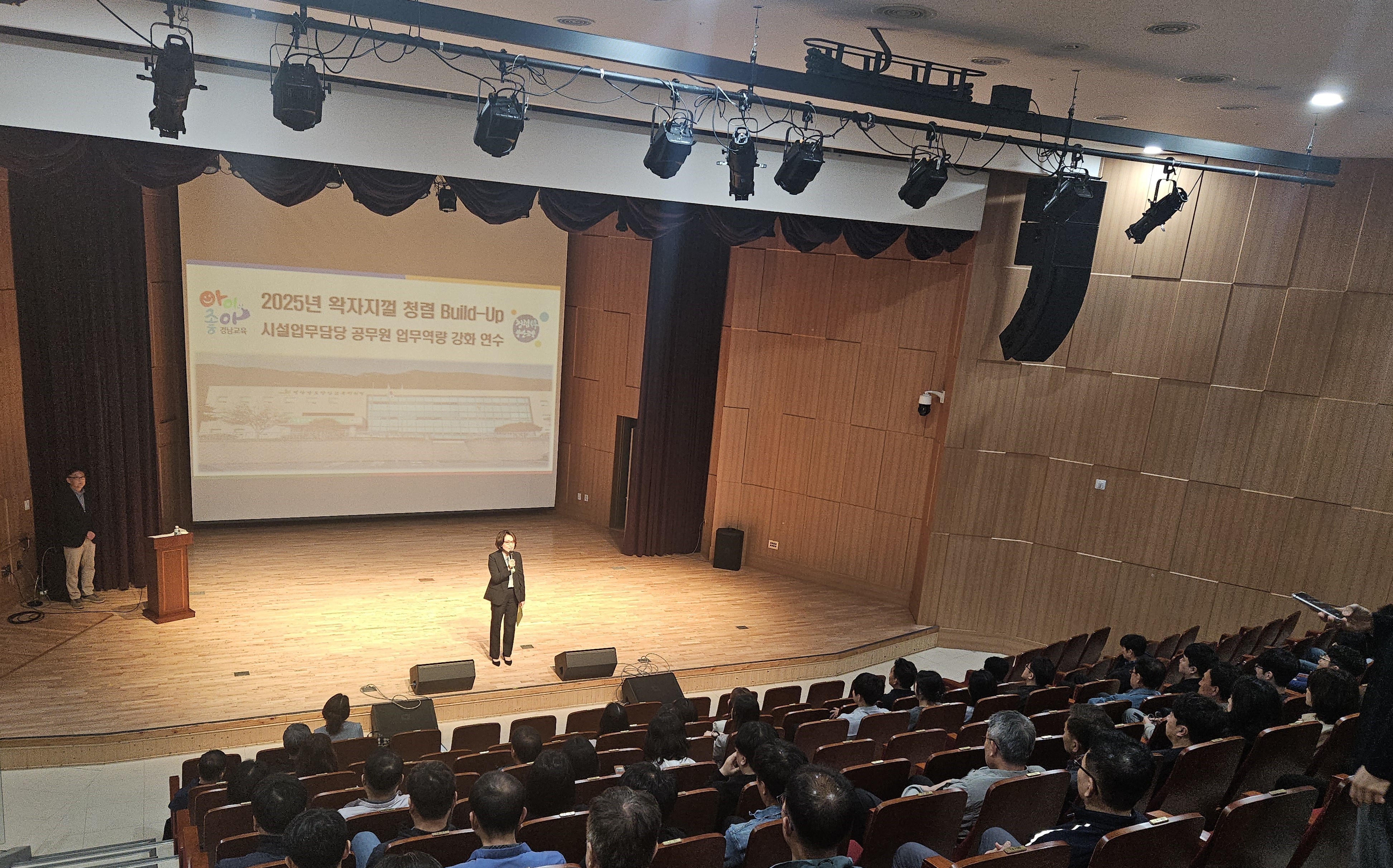 양산교육지원청, 교육시설 업무담당 공무원 대상 전문 연수 실시 - 관련이미지1