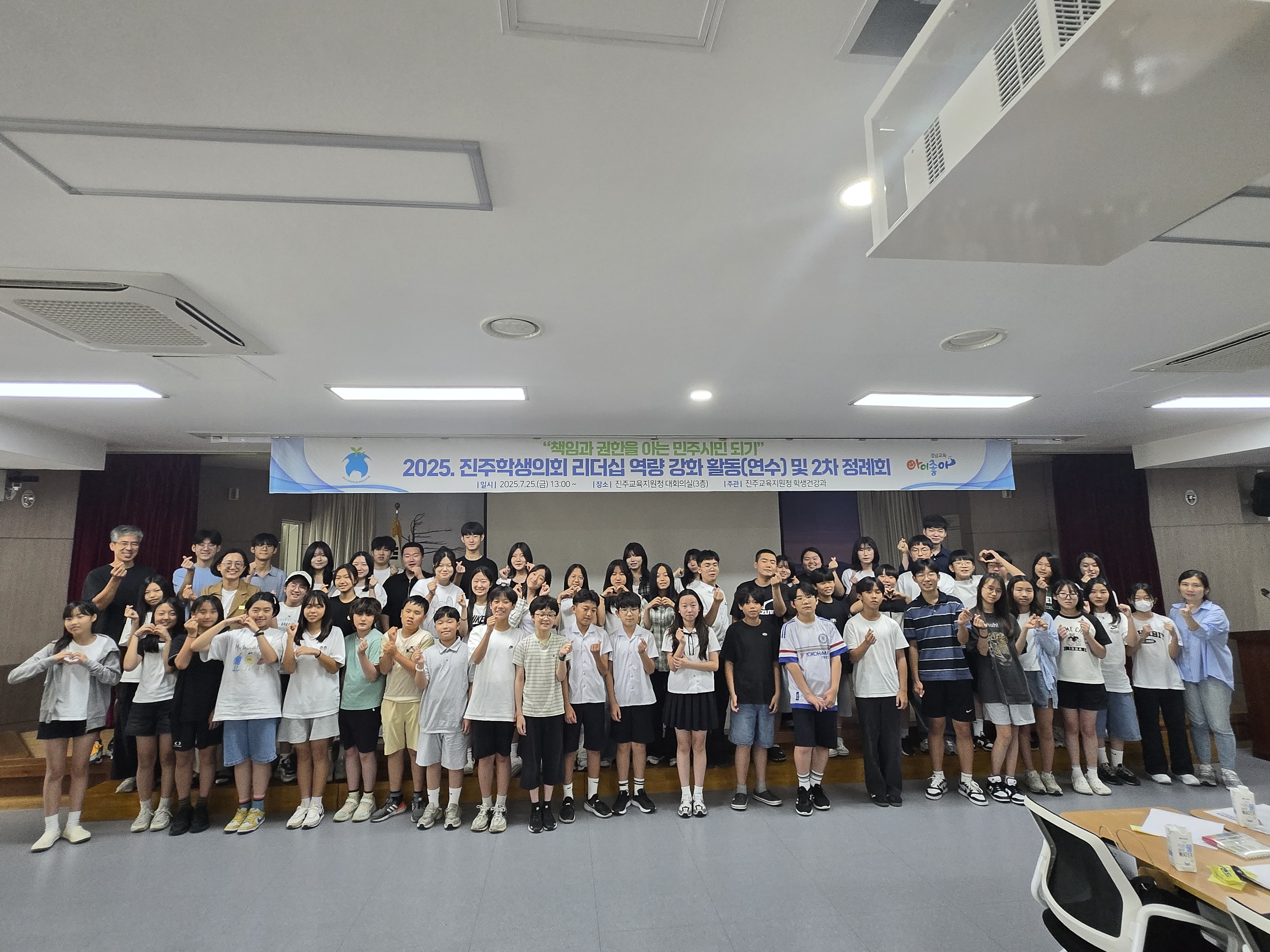 2025. 진주학생의회 리더십 역량강화 활동 및 2차 정례회 열려 - 관련이미지3