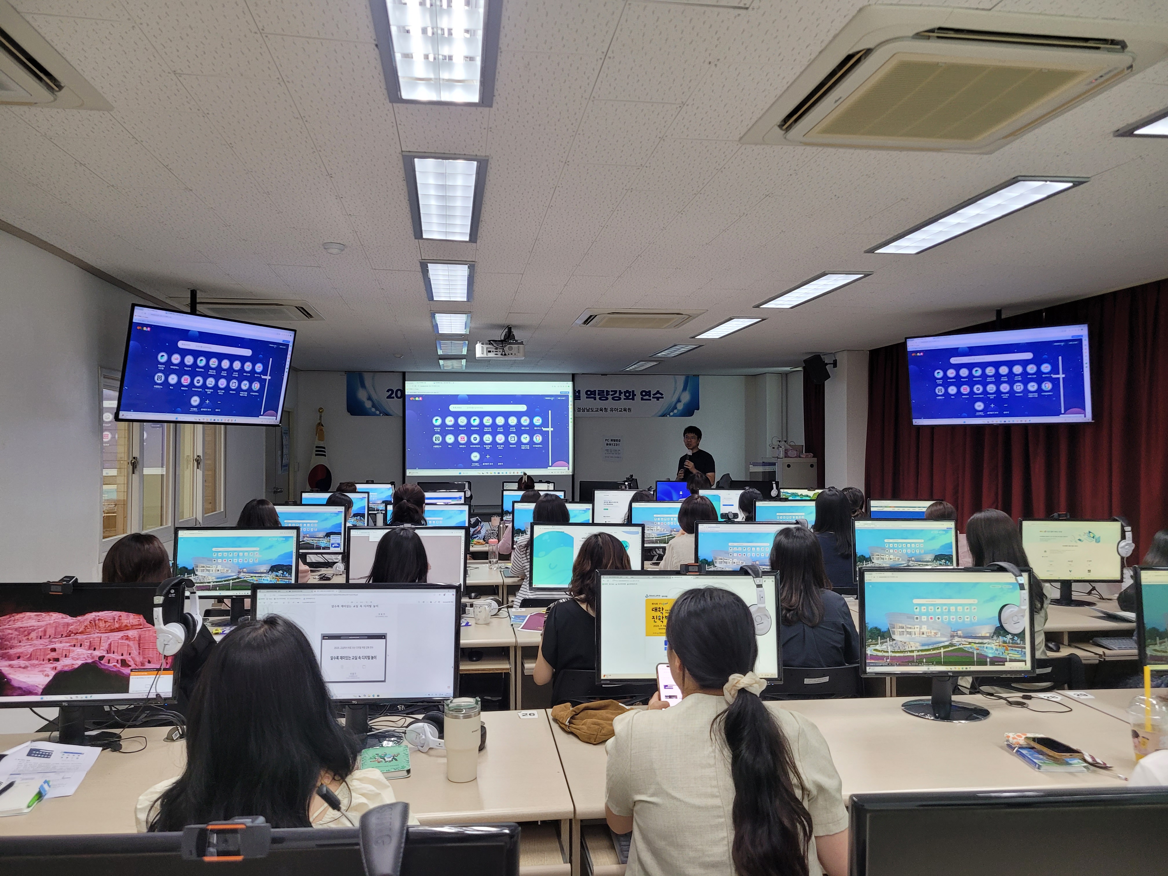 경상남도교육청 유아교육원, 디지털 대전환을 위한 미래형 연수 개최 - 관련이미지3