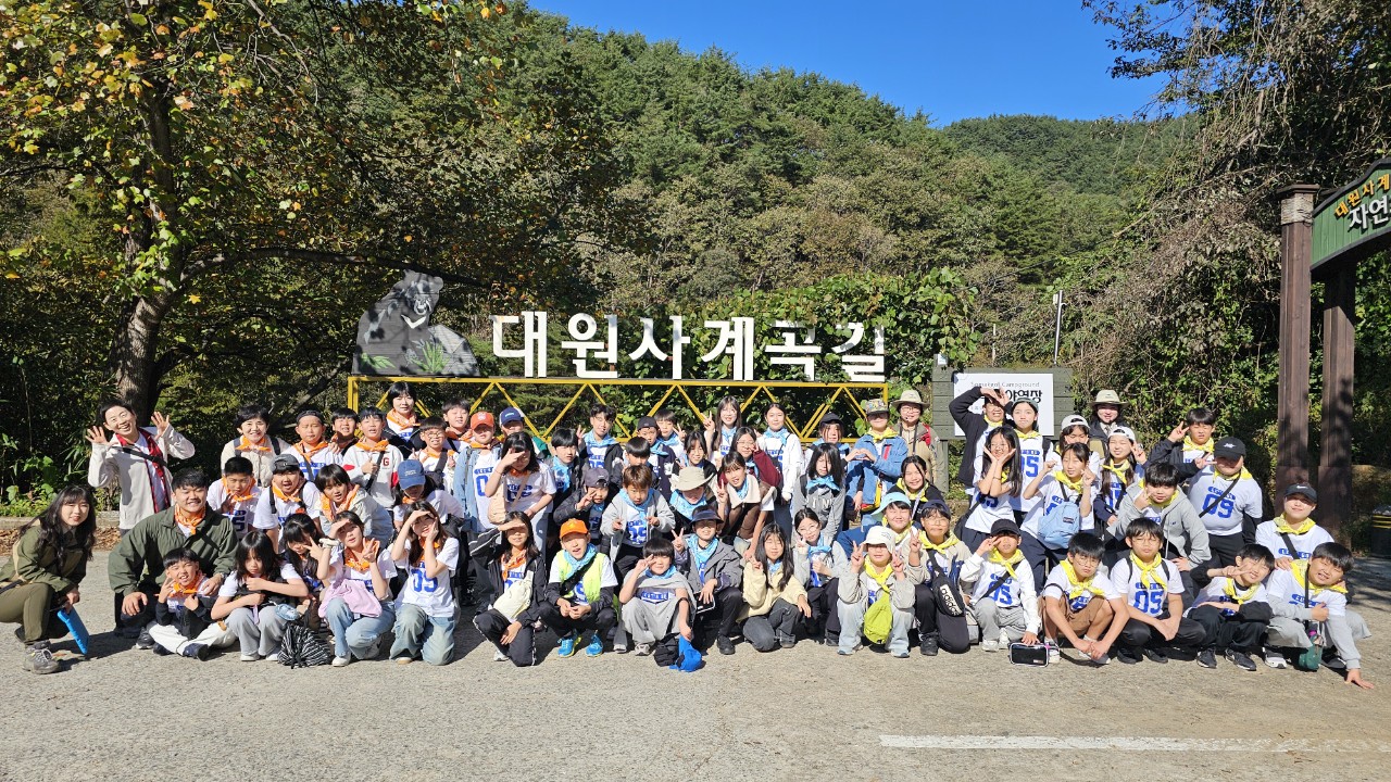 하동초, 선비문화체험으로 바른 인성을, 생태 계곡길 탐방으로 자연 사랑을! - 관련이미지2