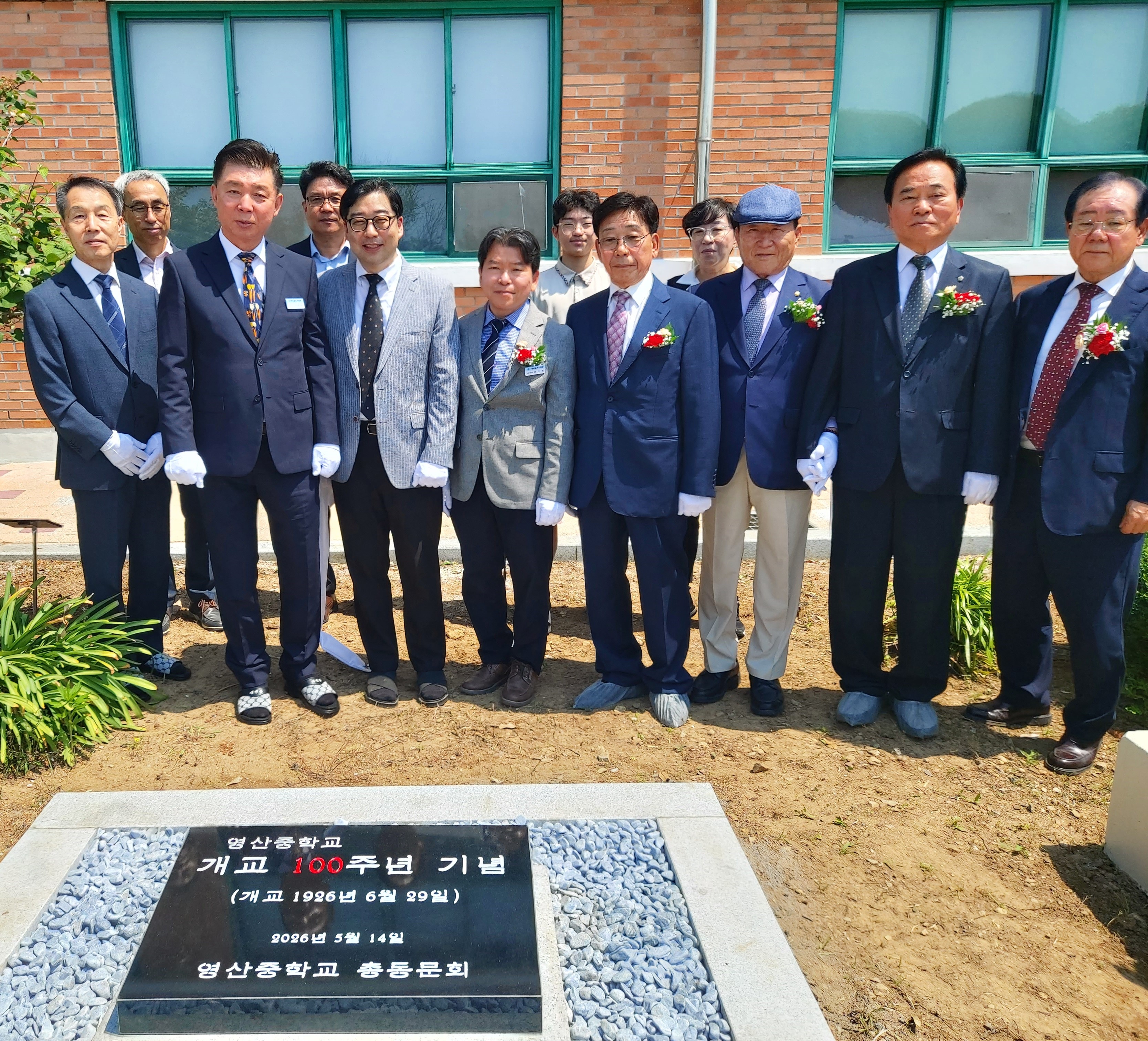 □ 제목: 창녕 영산중학교 ‘개교 100주년 기념 축하 행사’ - 관련이미지3